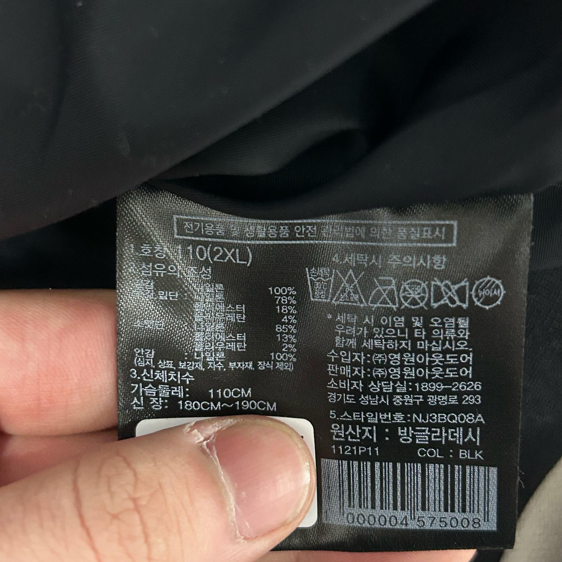 2XL 노스페이스 블랙 나일론 항공 자켓  6