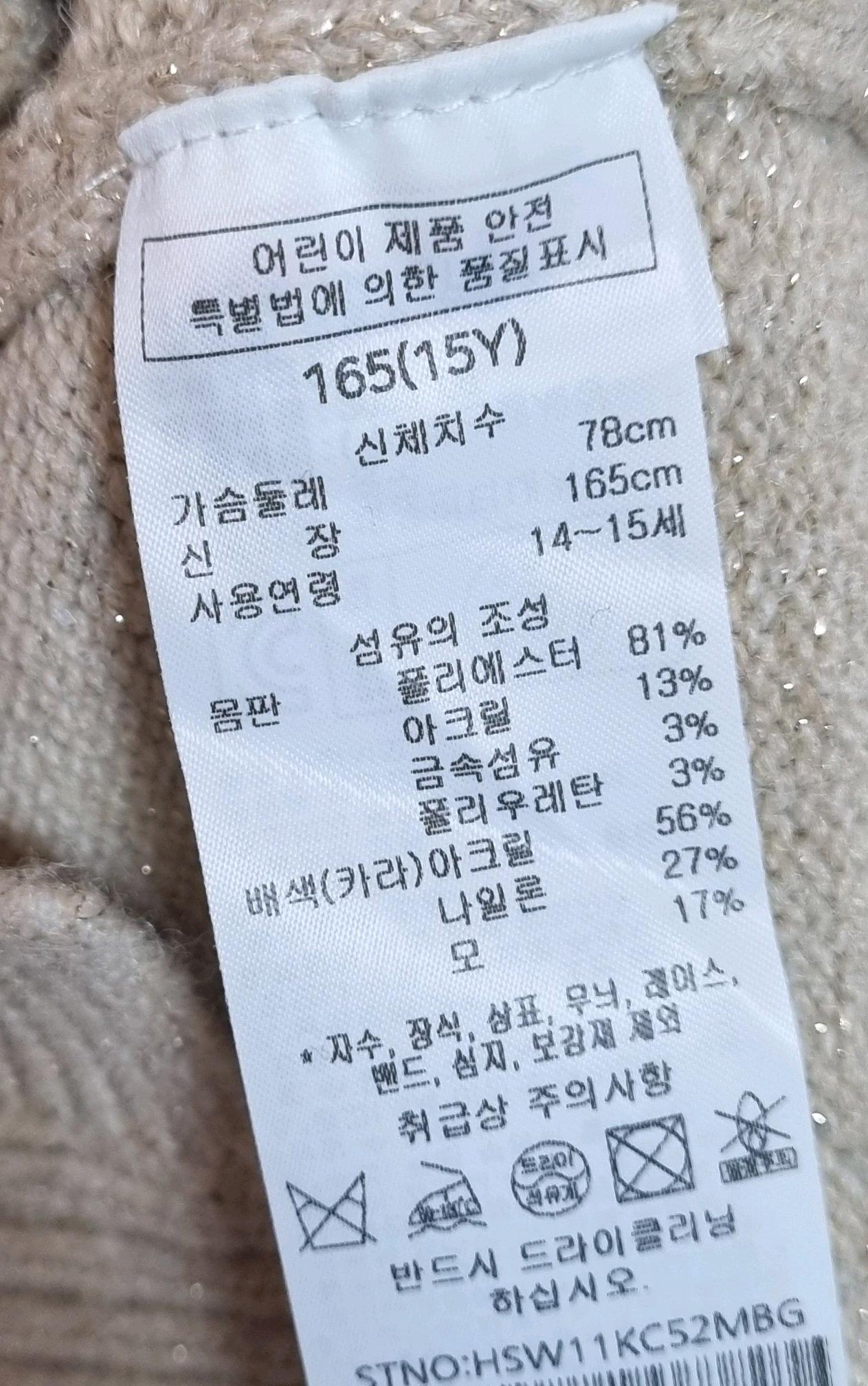 실측 XS(44) 헤지스 진베이지 니트가디건 165 5