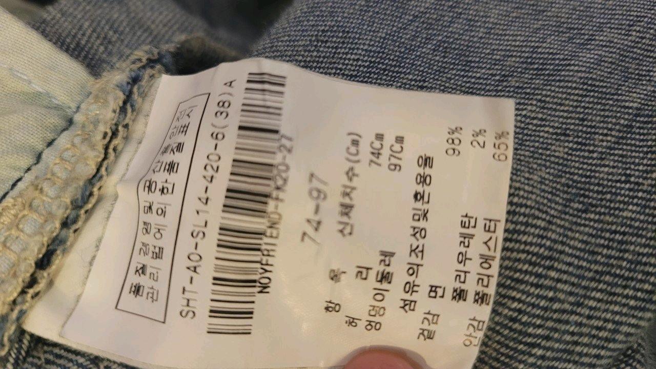 ESSENTIEL ANTWERP 진주큐빅 스판데님 8