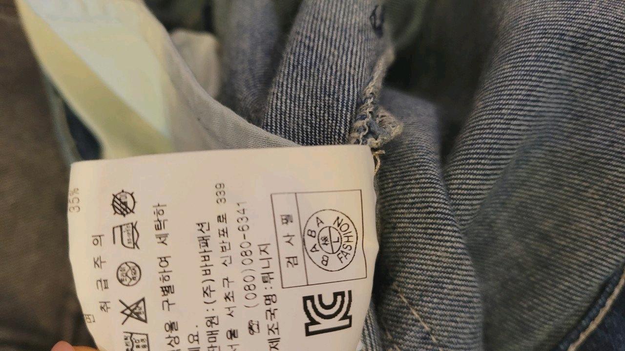 ESSENTIEL ANTWERP 진주큐빅 스판데님 9