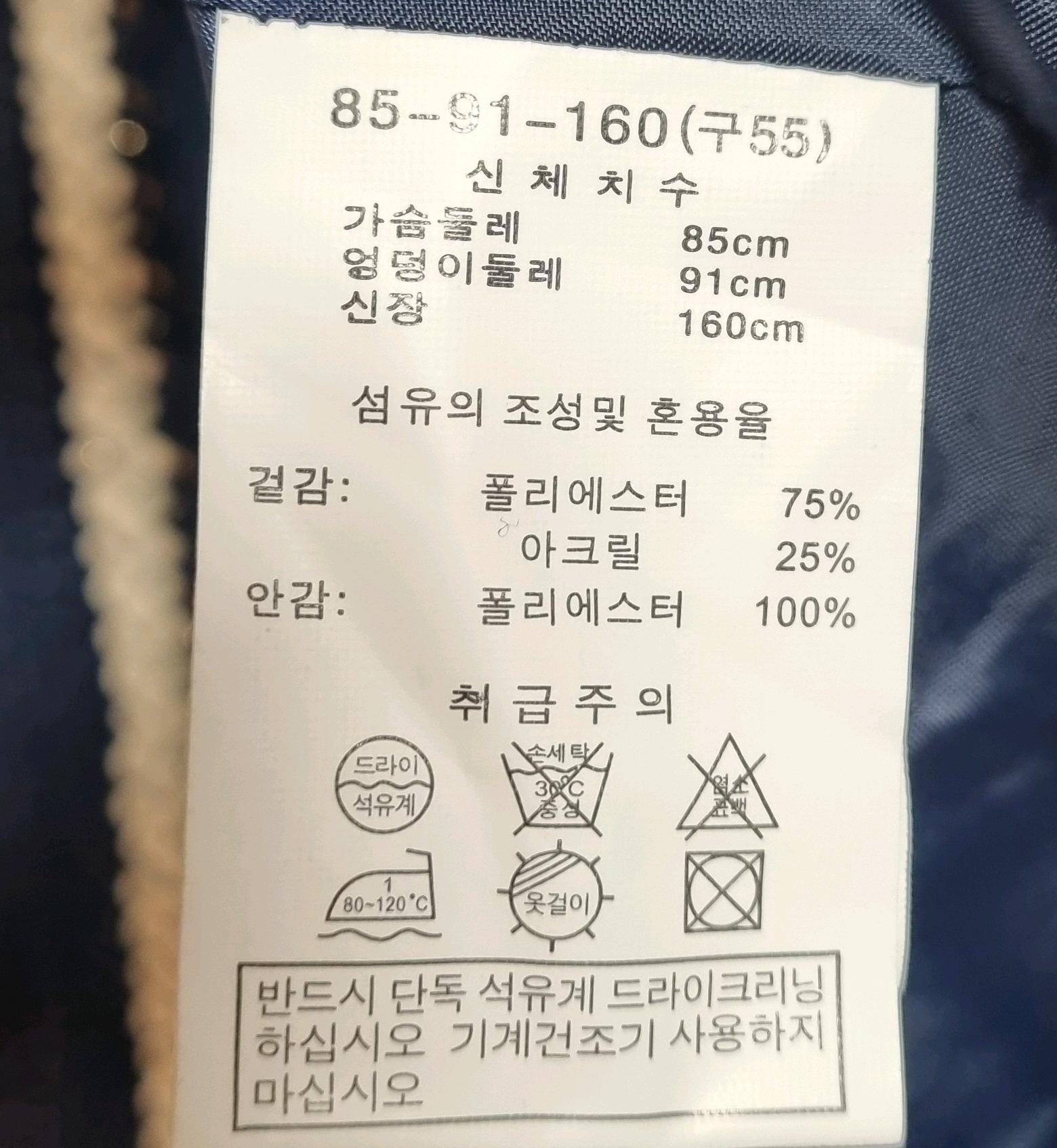 실측 XS (44) 모르간 네이비 자켓 5