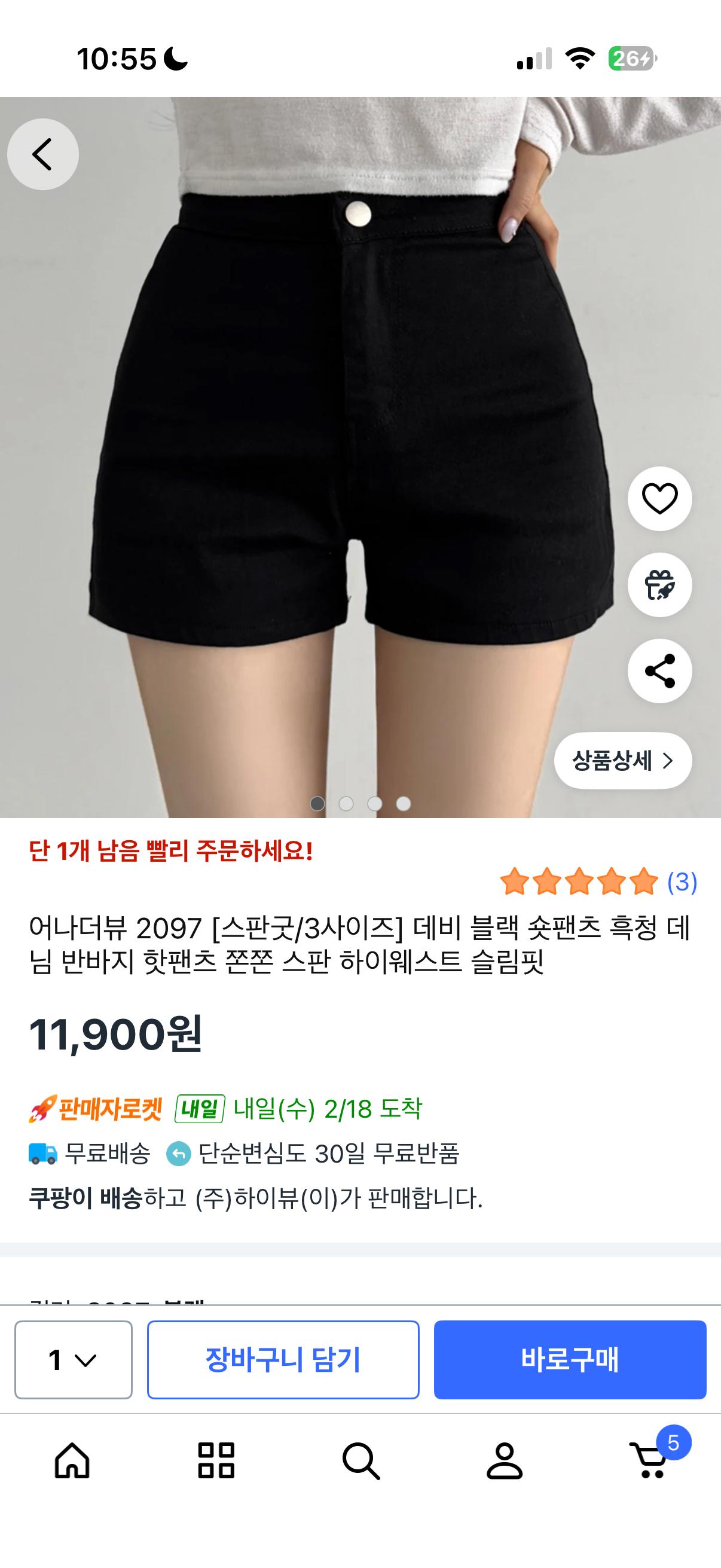 어나더뷰 블랙 숏팬츠 스판 하이웨스트 2