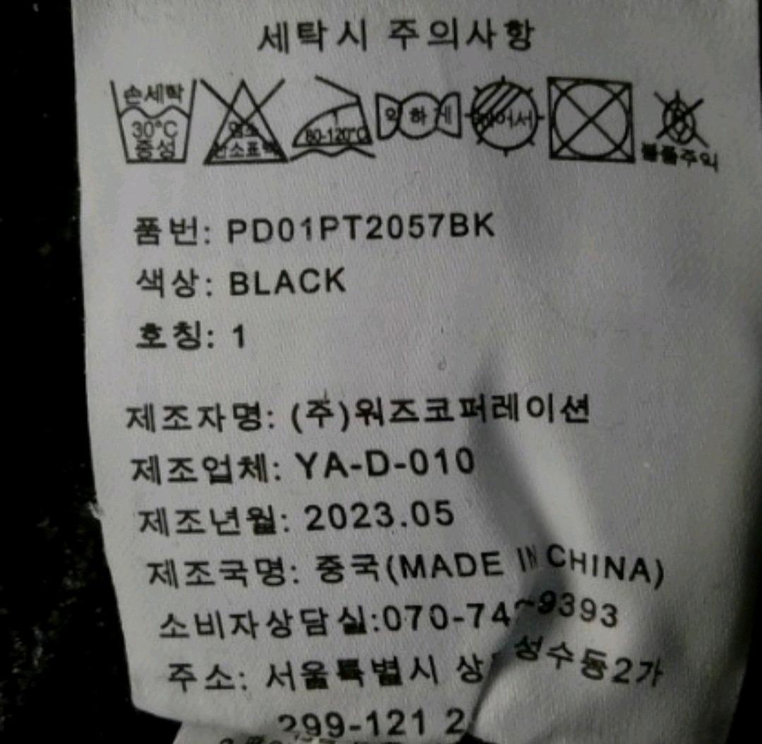 피지컬 에듀케이션 조거팬츠 6