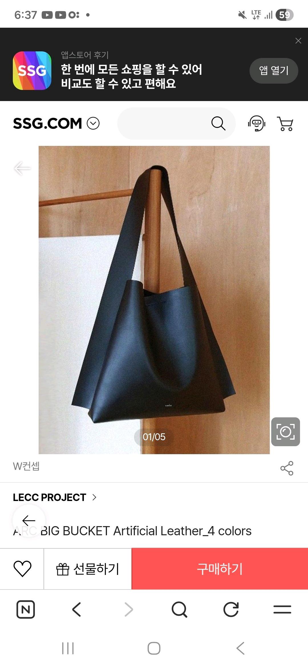 레크 프로젝트 가방 5