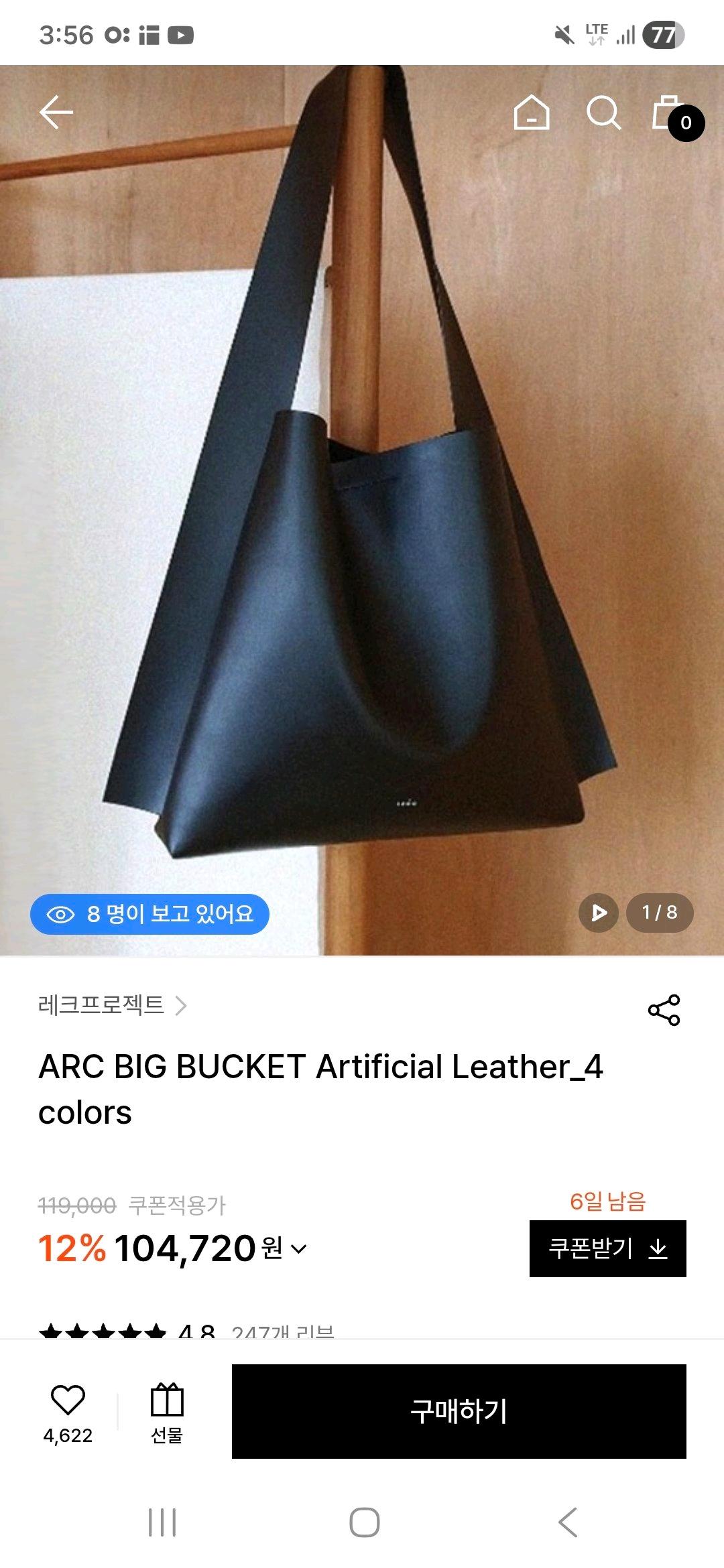 레크 프로젝트 가방 6