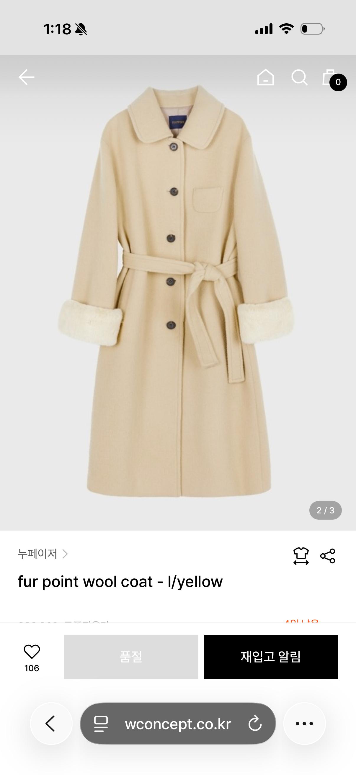 누페이저 롱코트 5