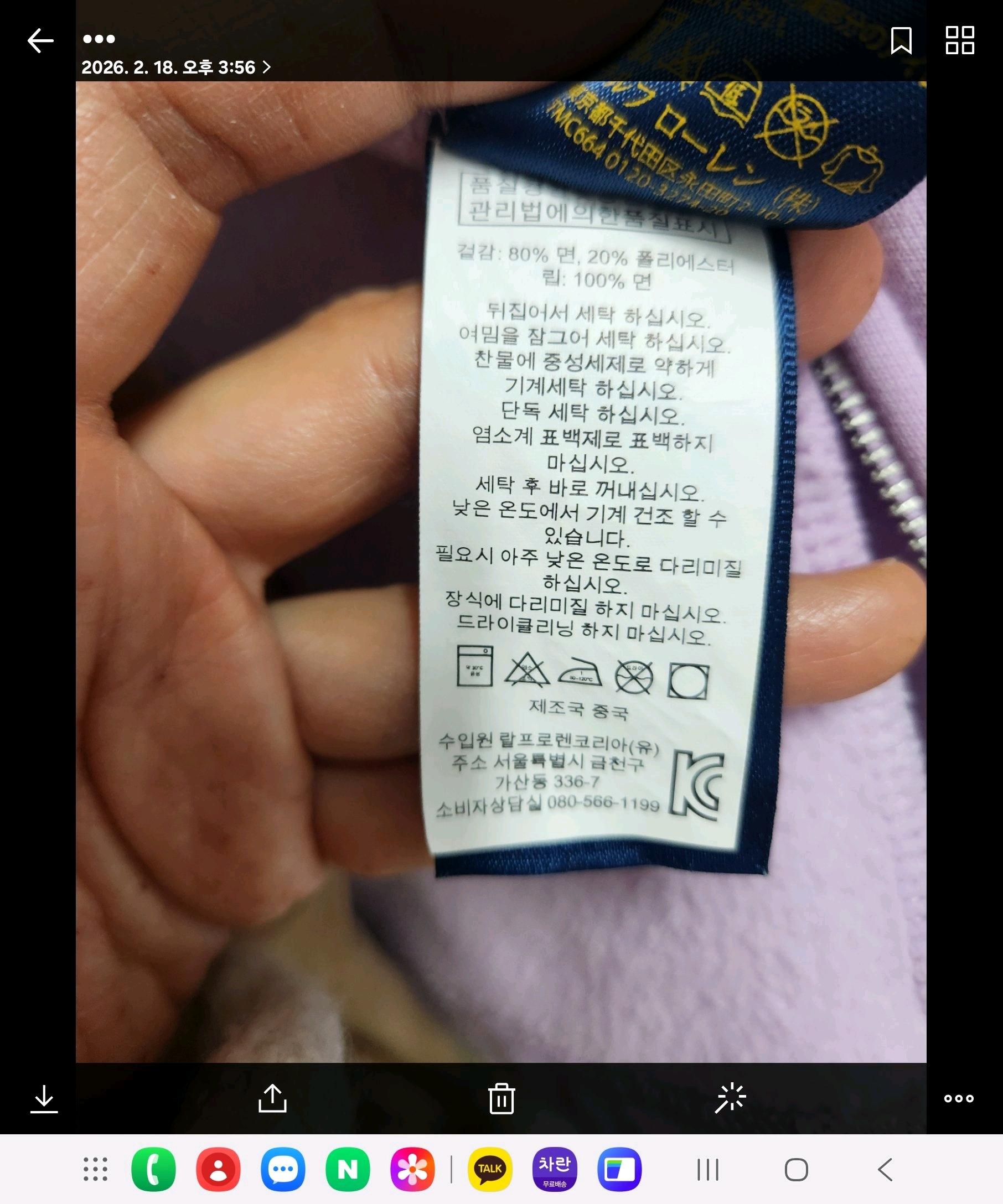 랄프로렌 폴로 트랙자켓 기모 면가디건 집업 6