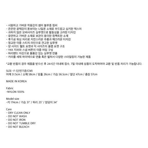 하베크 점퍼 5