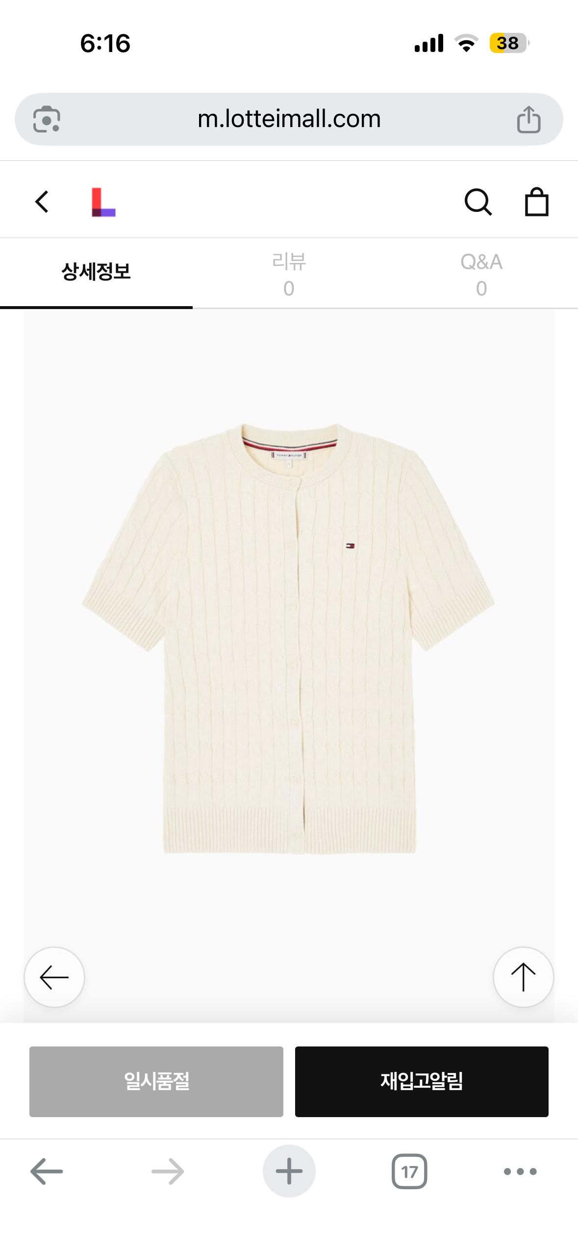타미힐피거 여성 케이블 꽈배기 반팔가디건 Beige Ht XS 5