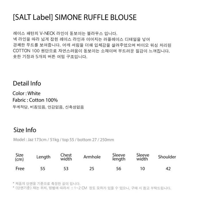 스튜디오솔트 블라우스 5