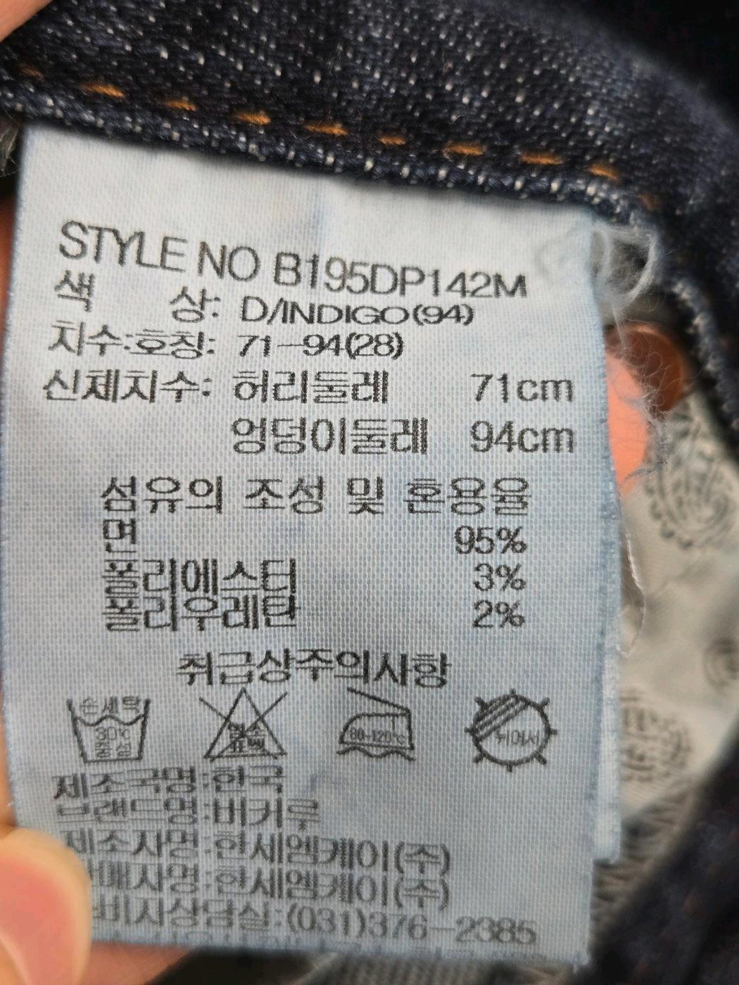 버커루 청바지 4
