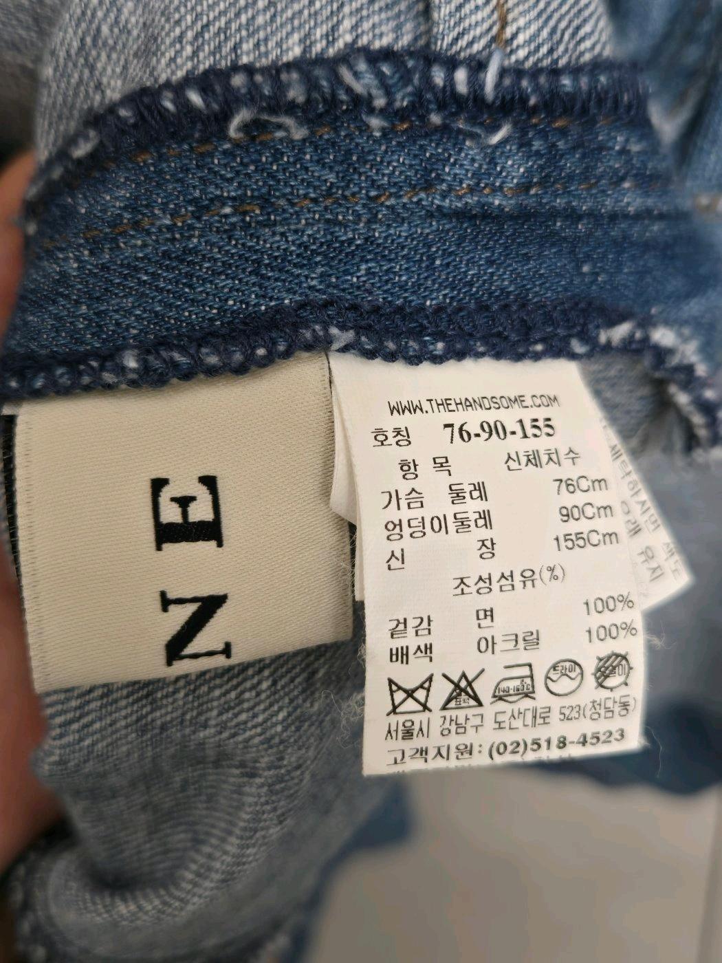 마인 청자켓 5