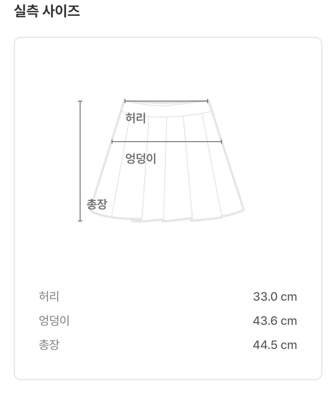 로엠 미니스커트 4