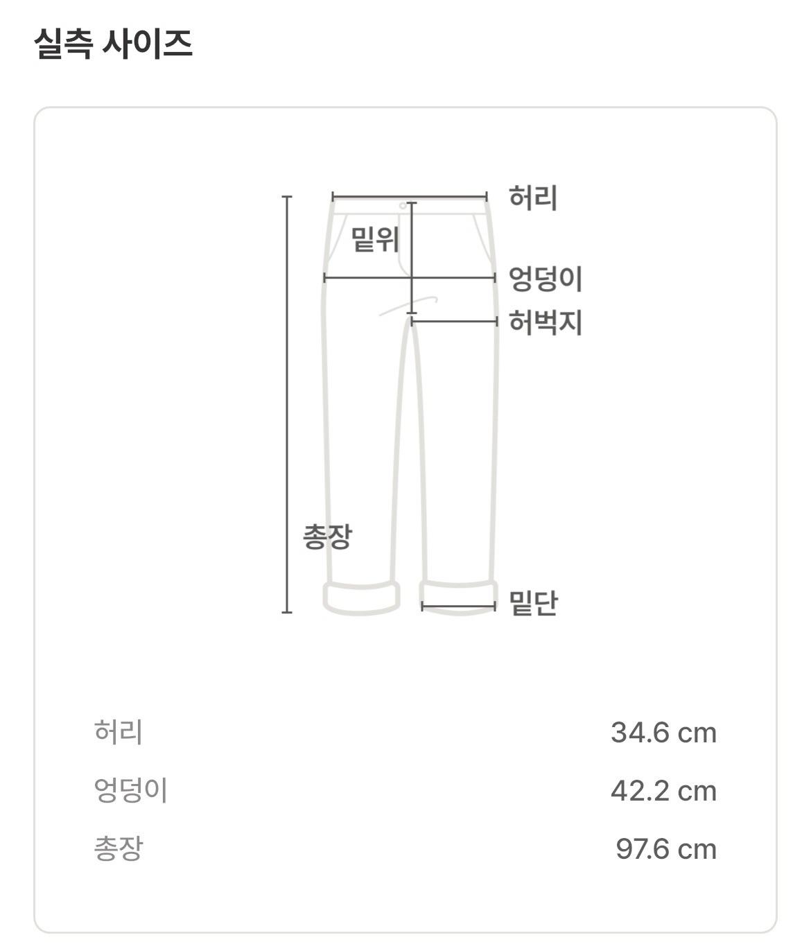 아르마니 익스체인지 부츠컷 팬츠 5