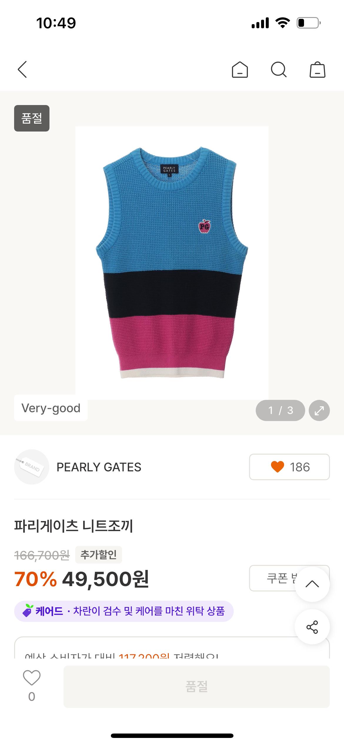 파리게이츠 조끼 4