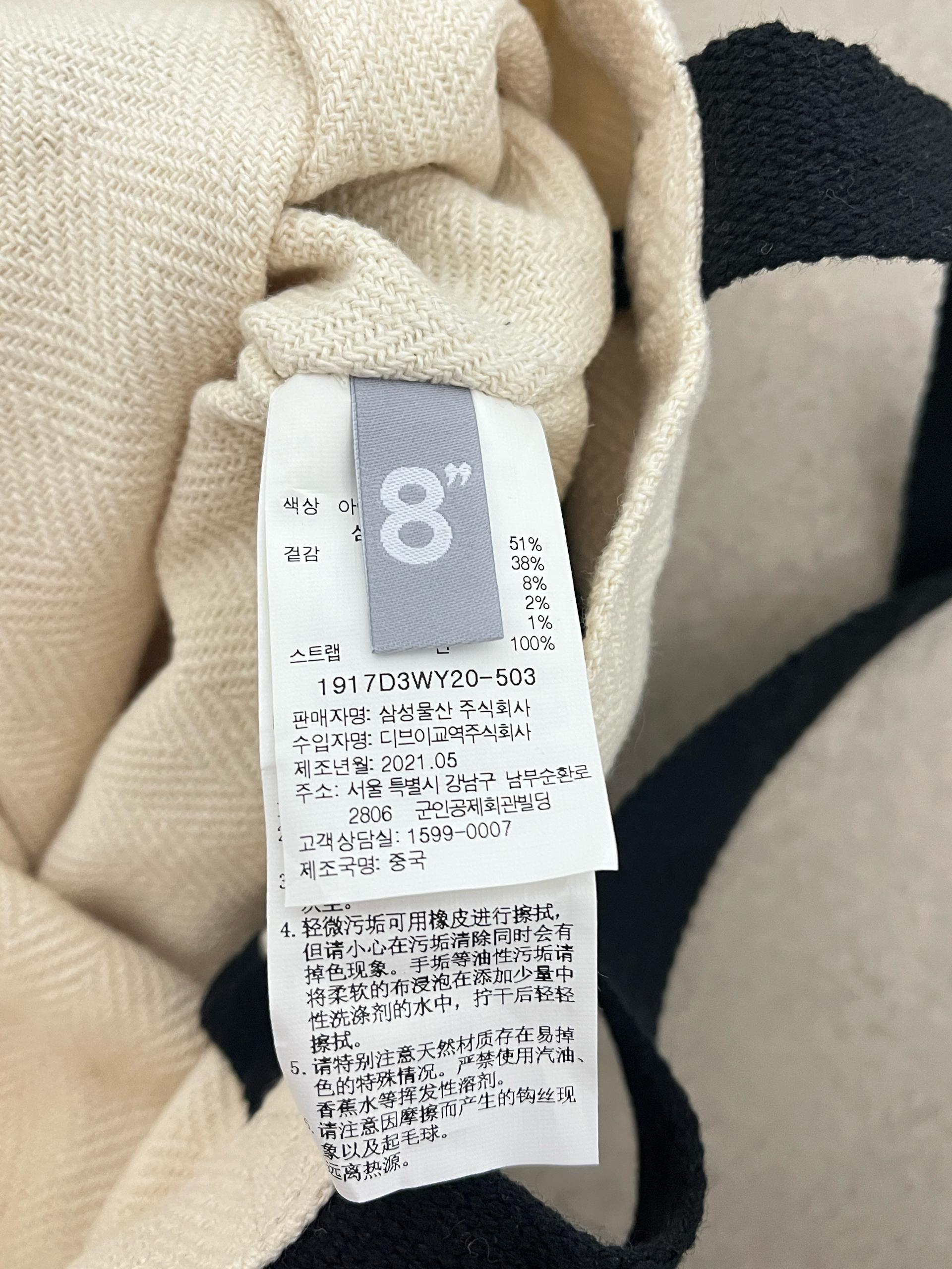 에잇세컨즈 스퀘어 토트 겸 숄더 에코백 택달린 새제품 8
