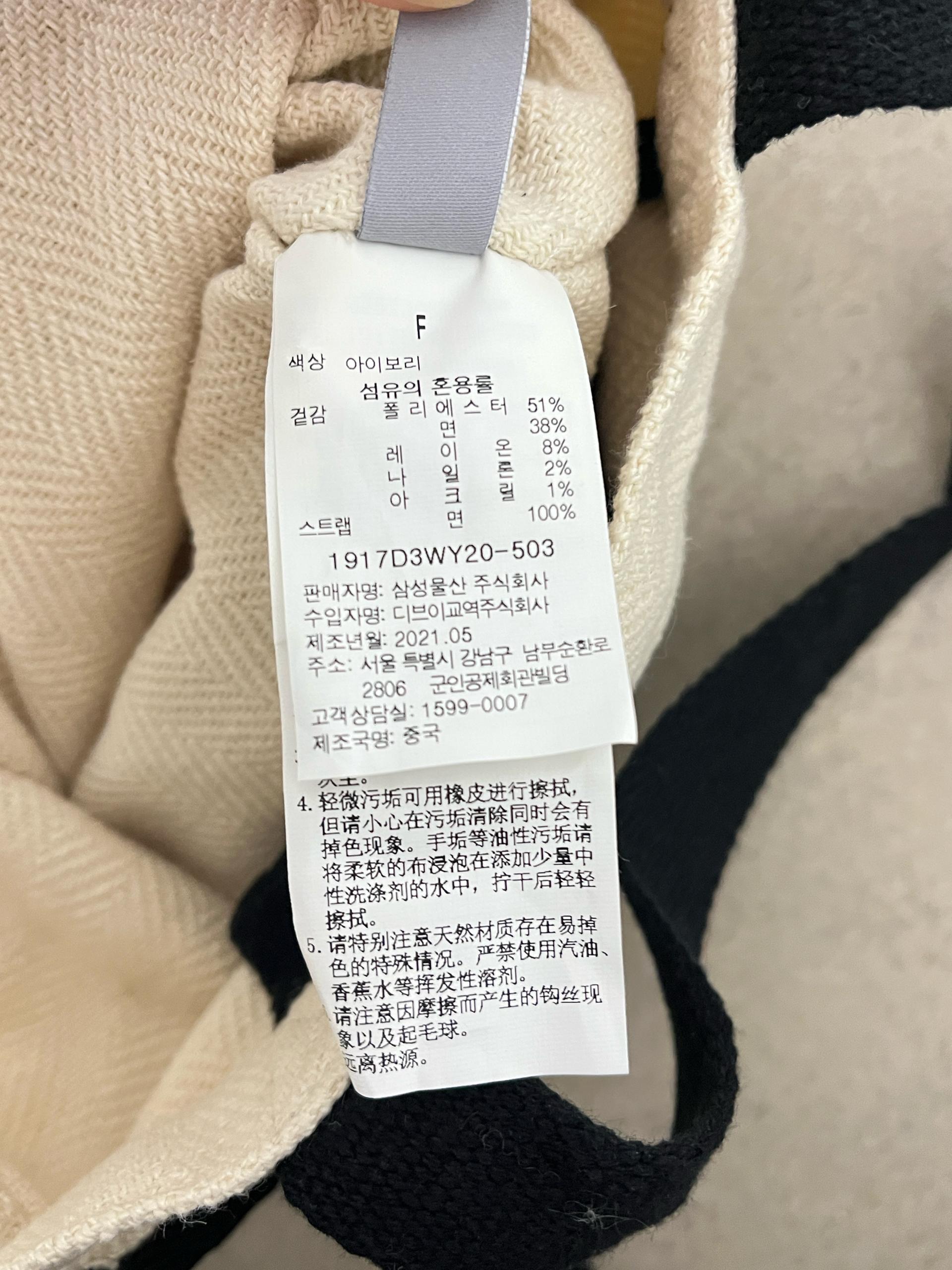 에잇세컨즈 스퀘어 토트 겸 숄더 에코백 택달린 새제품 9