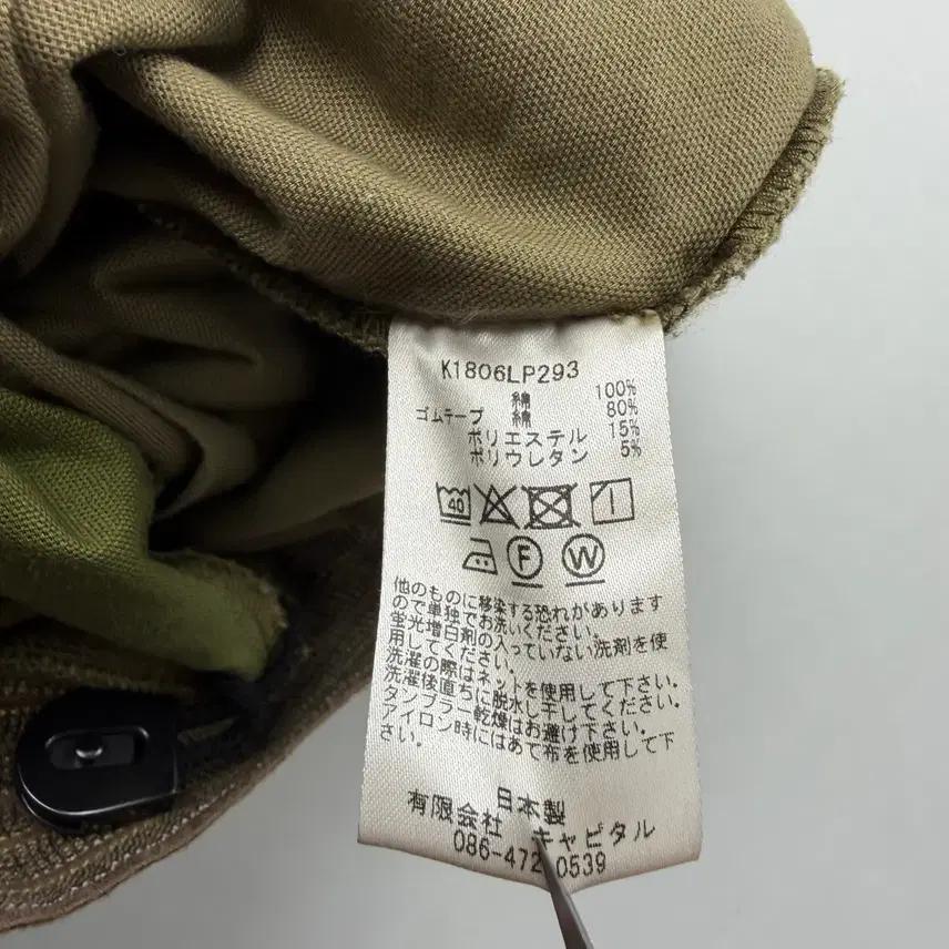 캐피탈 니산 패치워크 와이드 팬츠 11