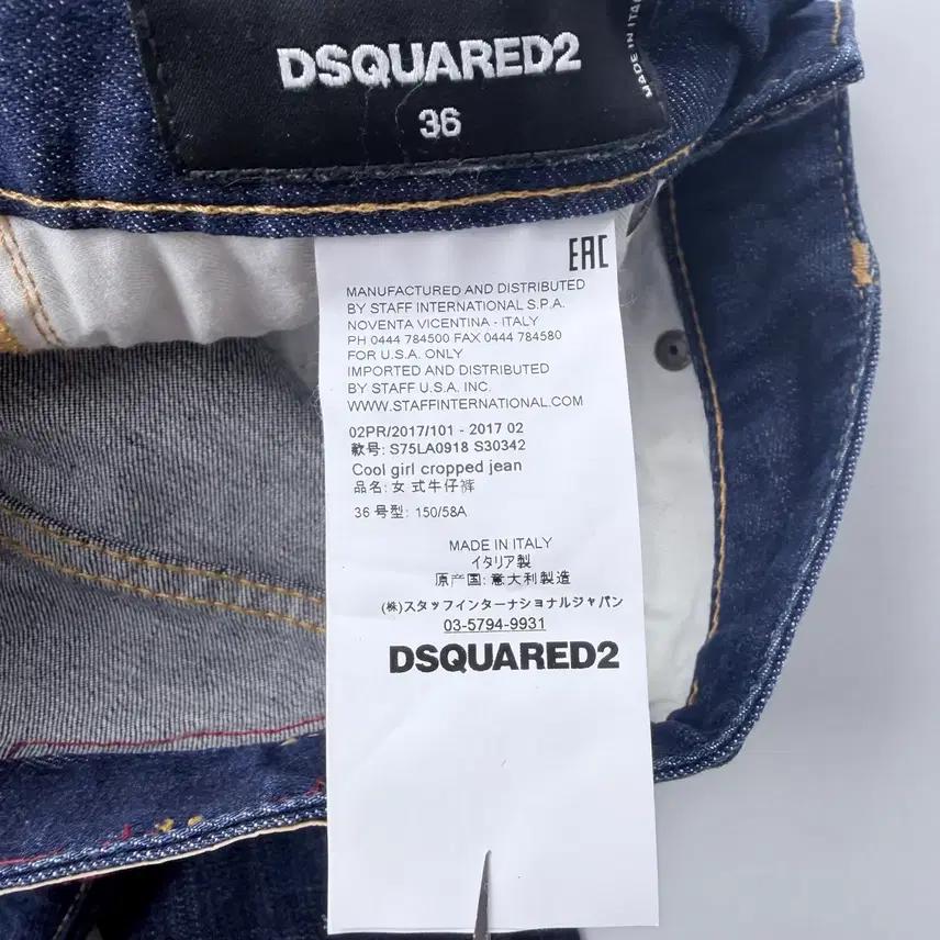 (36)디스퀘어드2 쿨 걸 크롭 멀티패치 데님 6