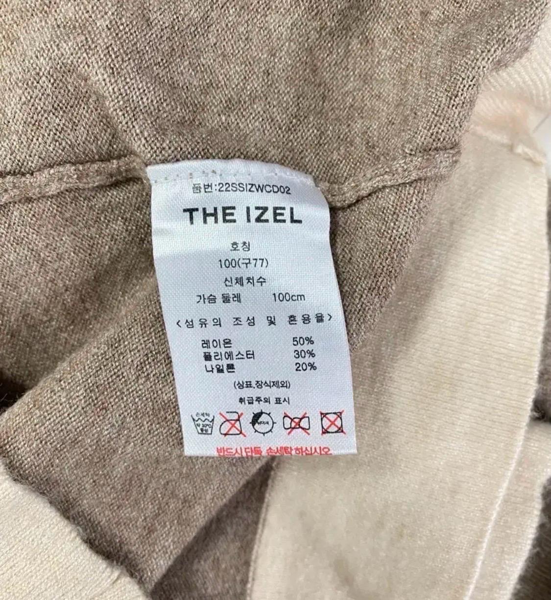 새상품-THE IZEL 배색 브이넥 가디건 네이비 8