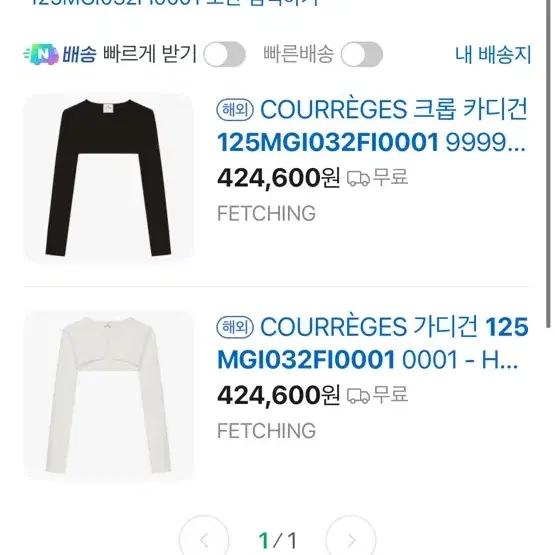 꾸레쥬 정품 화이트 볼레로가디건 9