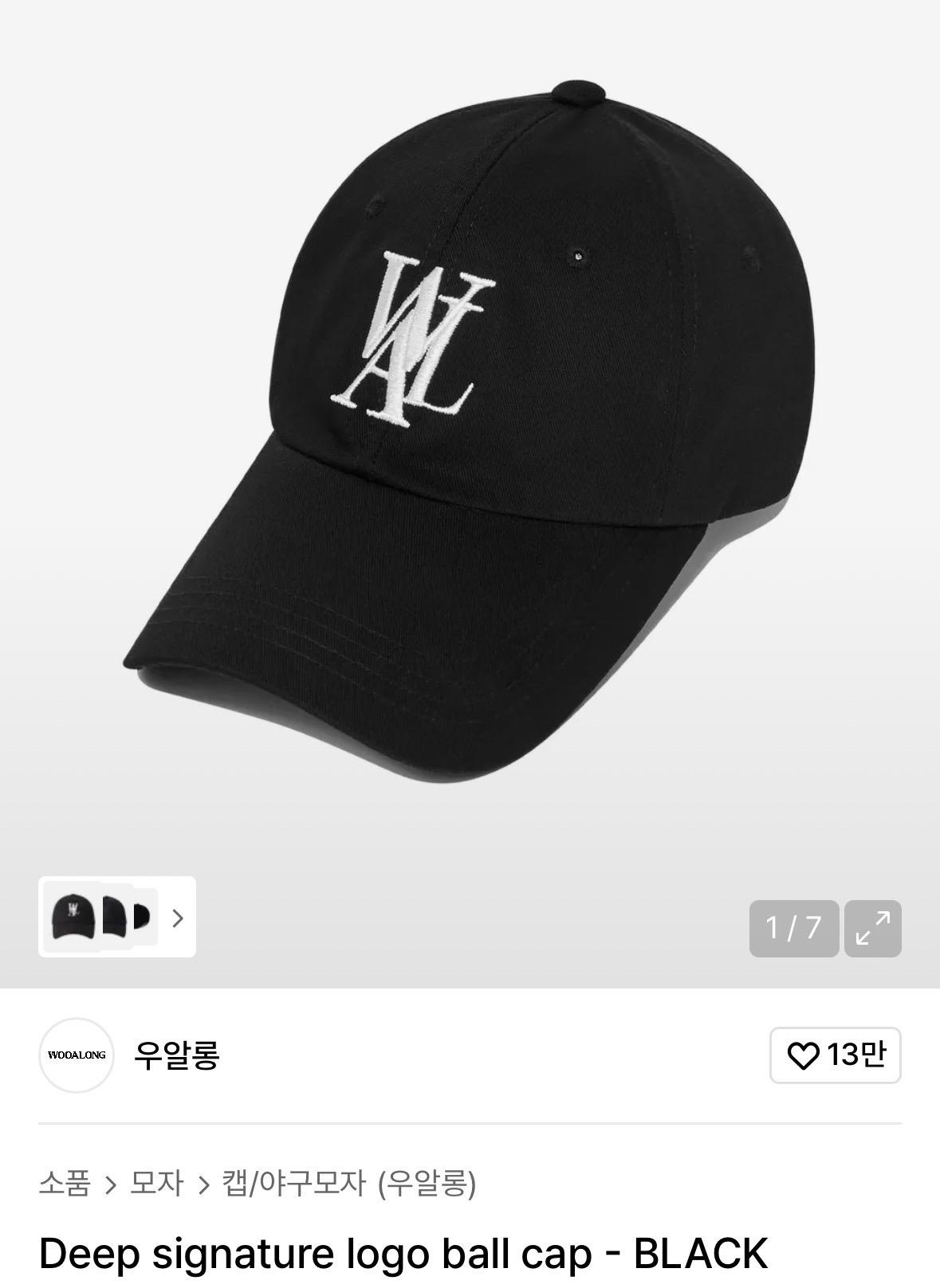 우알롱 모자