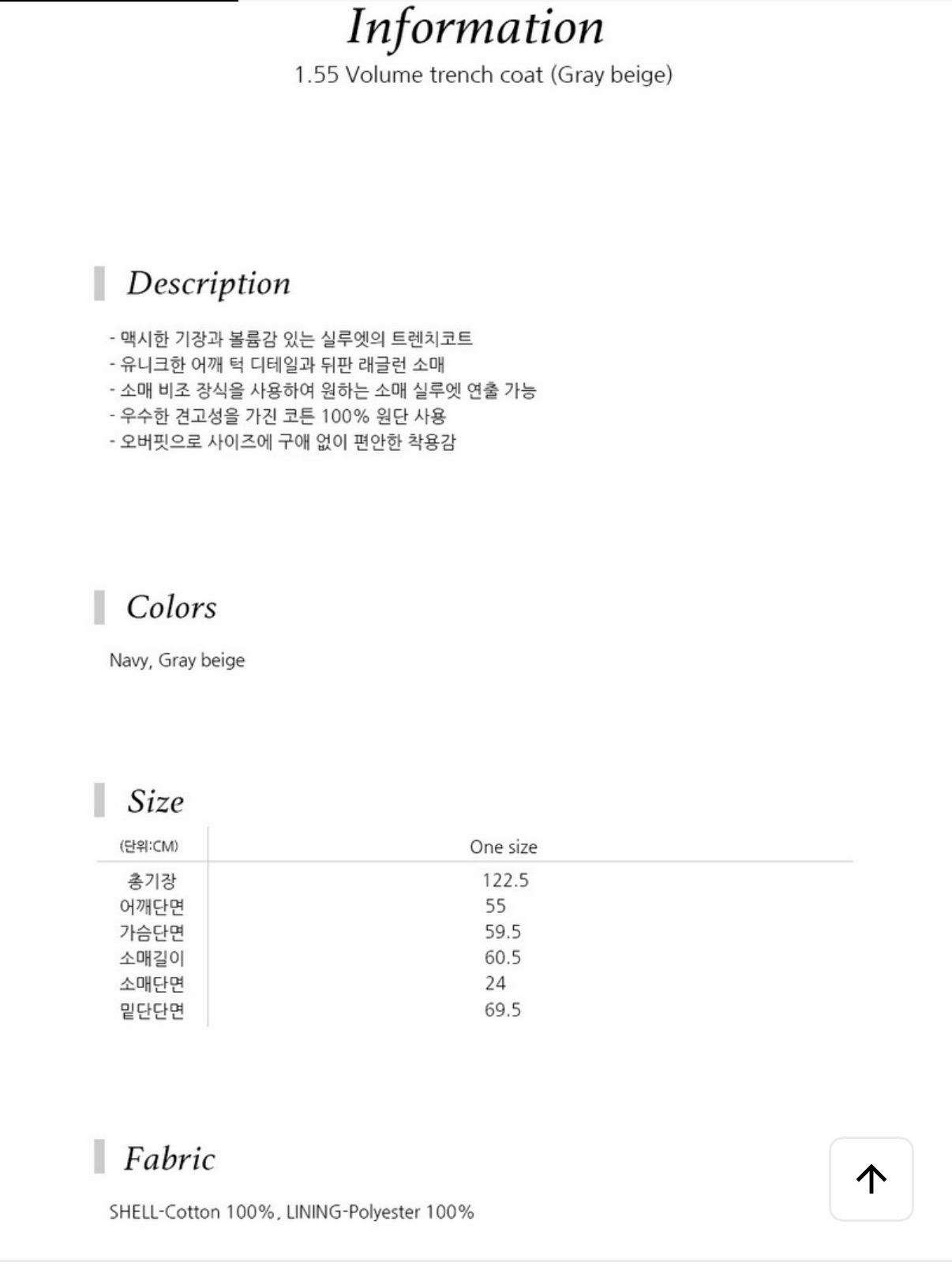 이슈넘버 1.55 Volume 트렌치코트 10