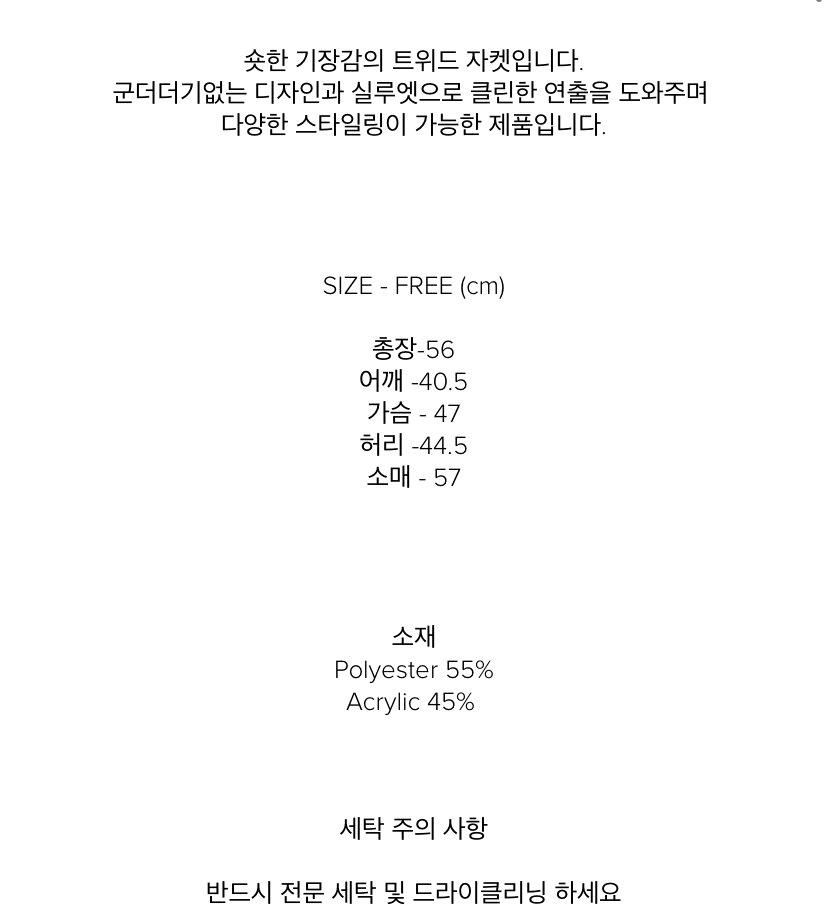 트위드자켓 블랙 트위드 자켓 7