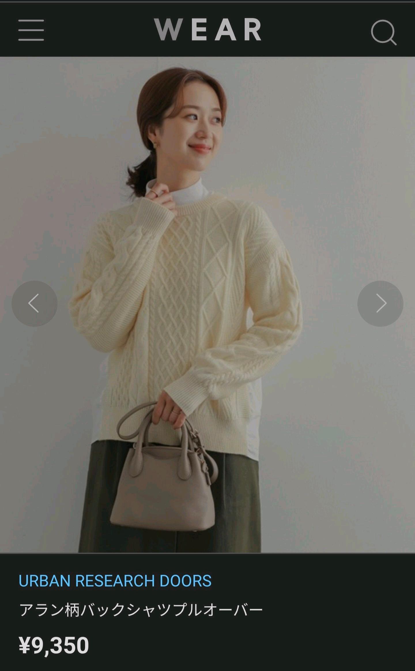 어반리서치 도어스 아란 울 니트+셔츠  11