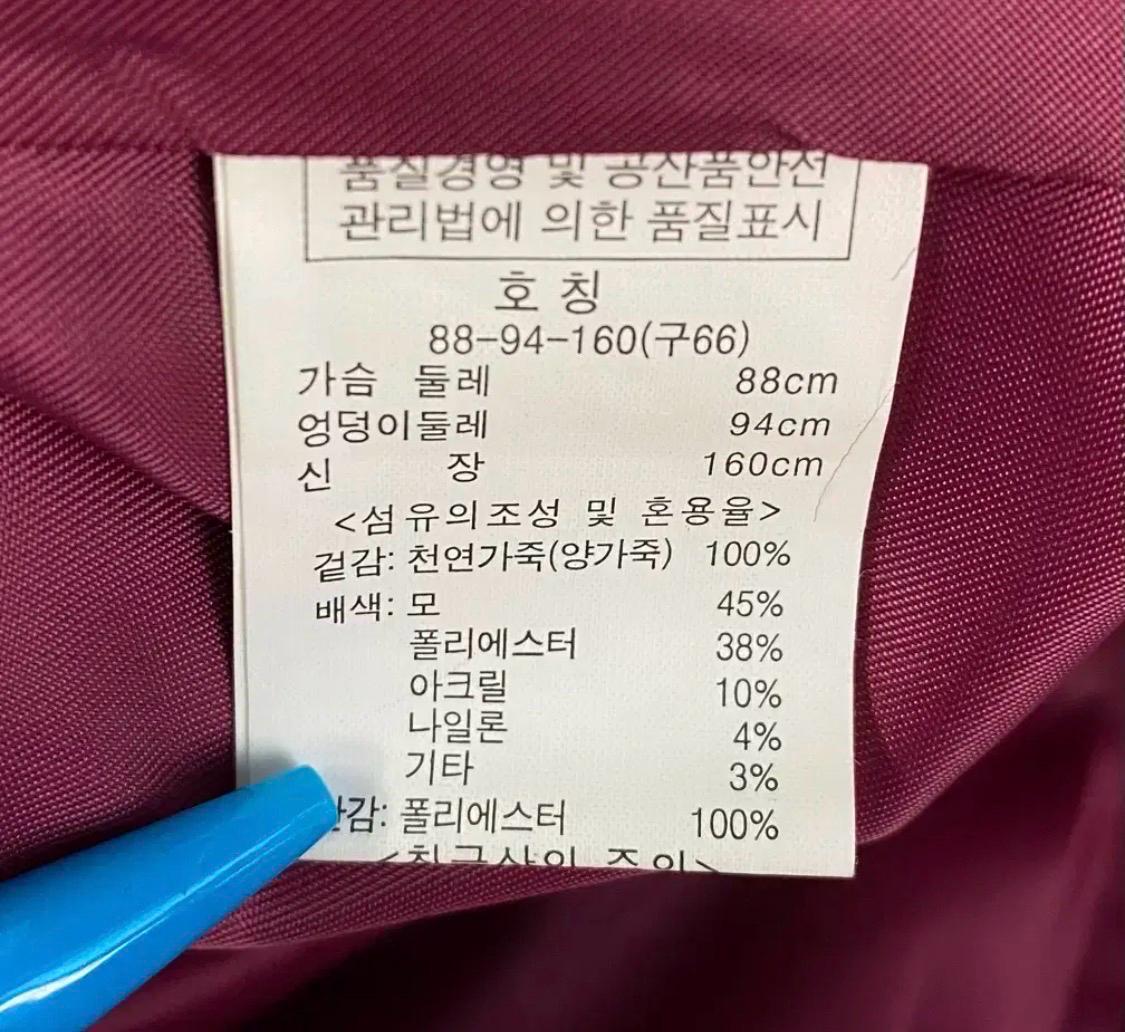 WEILL 양가죽코트 자켓 9