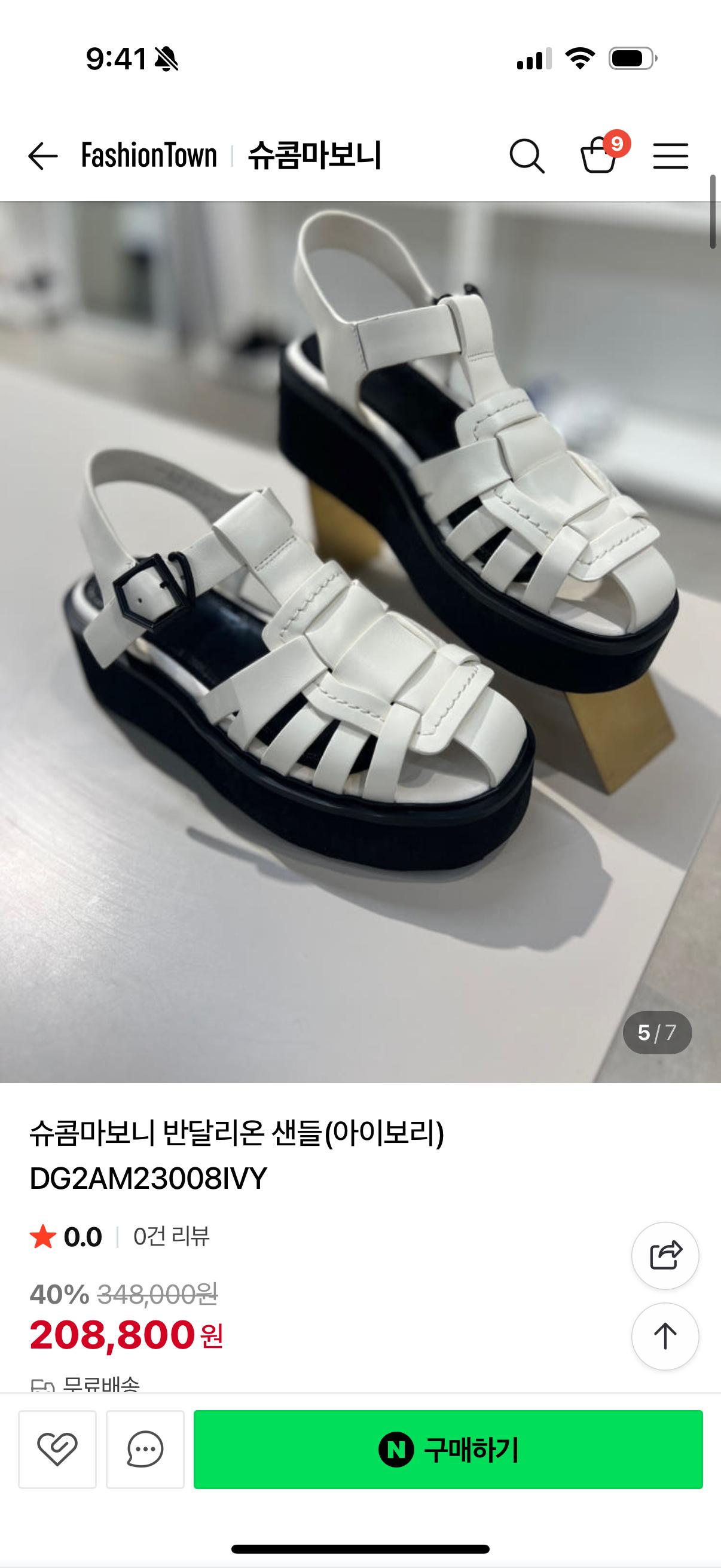 슈콤마보니 피셔맨 샌들 2