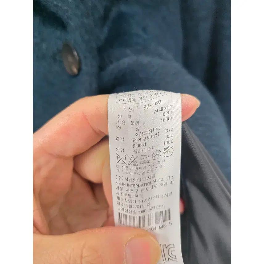 M 잇미샤 양모혼방 롱코트 B697 4