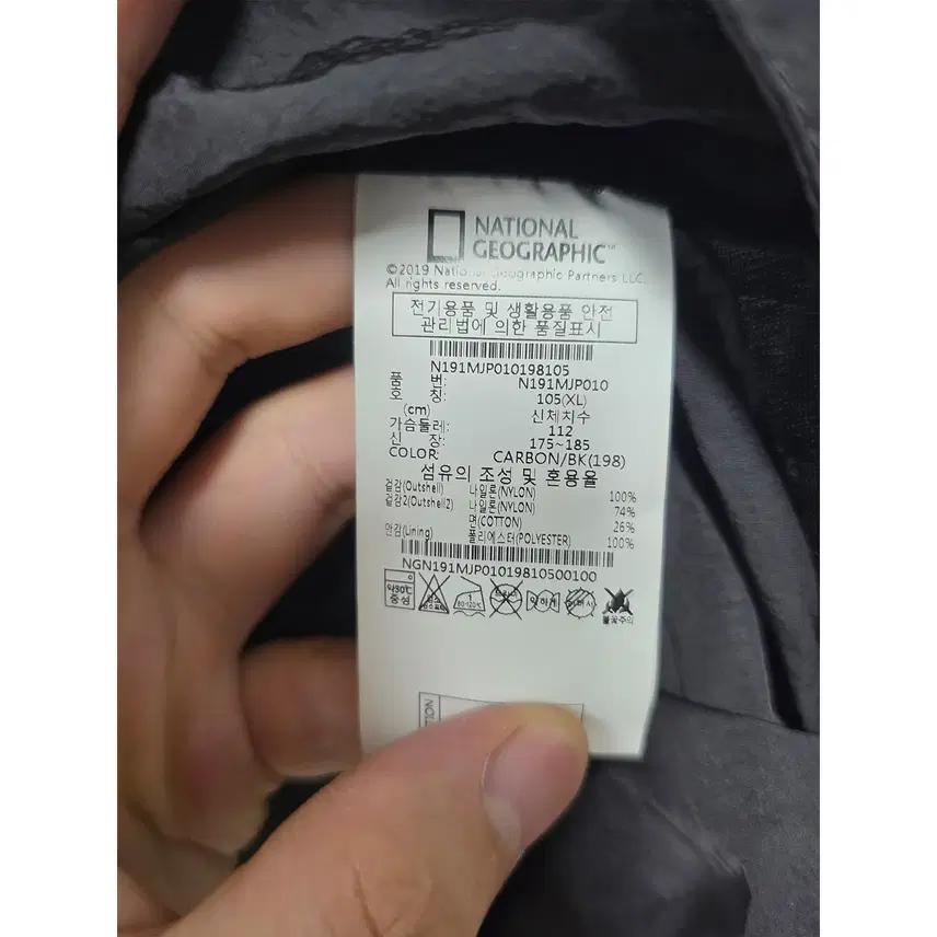 XL 네셔널지오그래픽 블랙 바람막이 a98 4