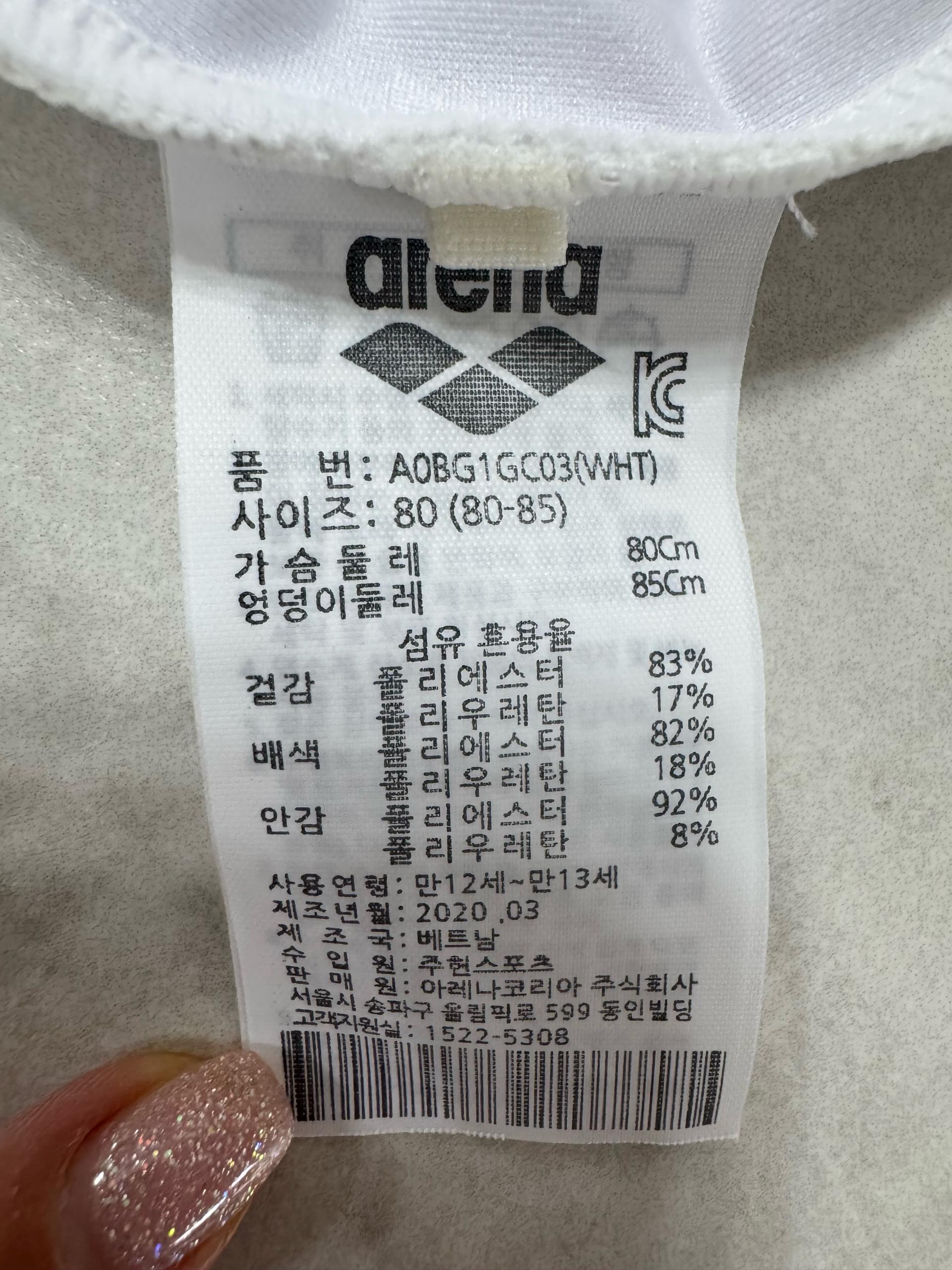 아레나 고학년수영복 5