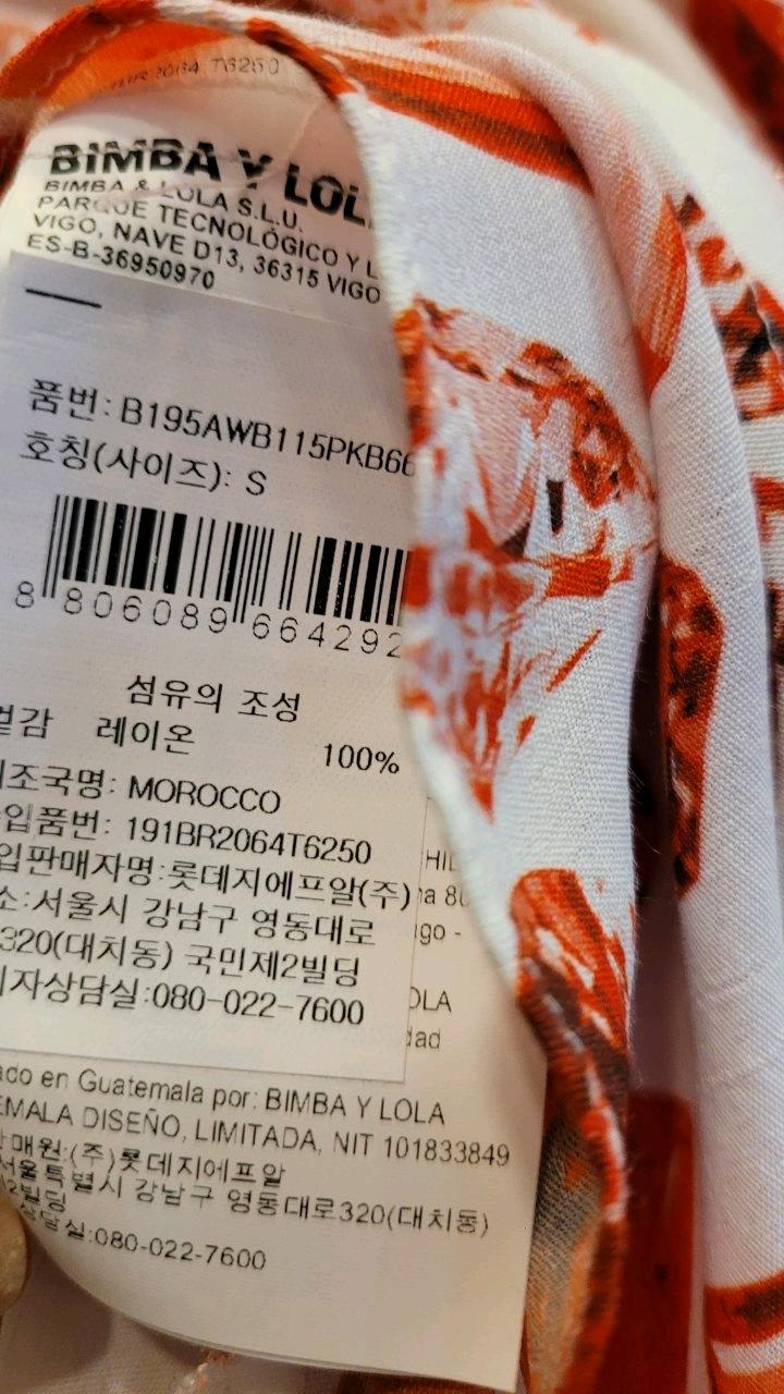빔바이롤라 루비 블라우스 6