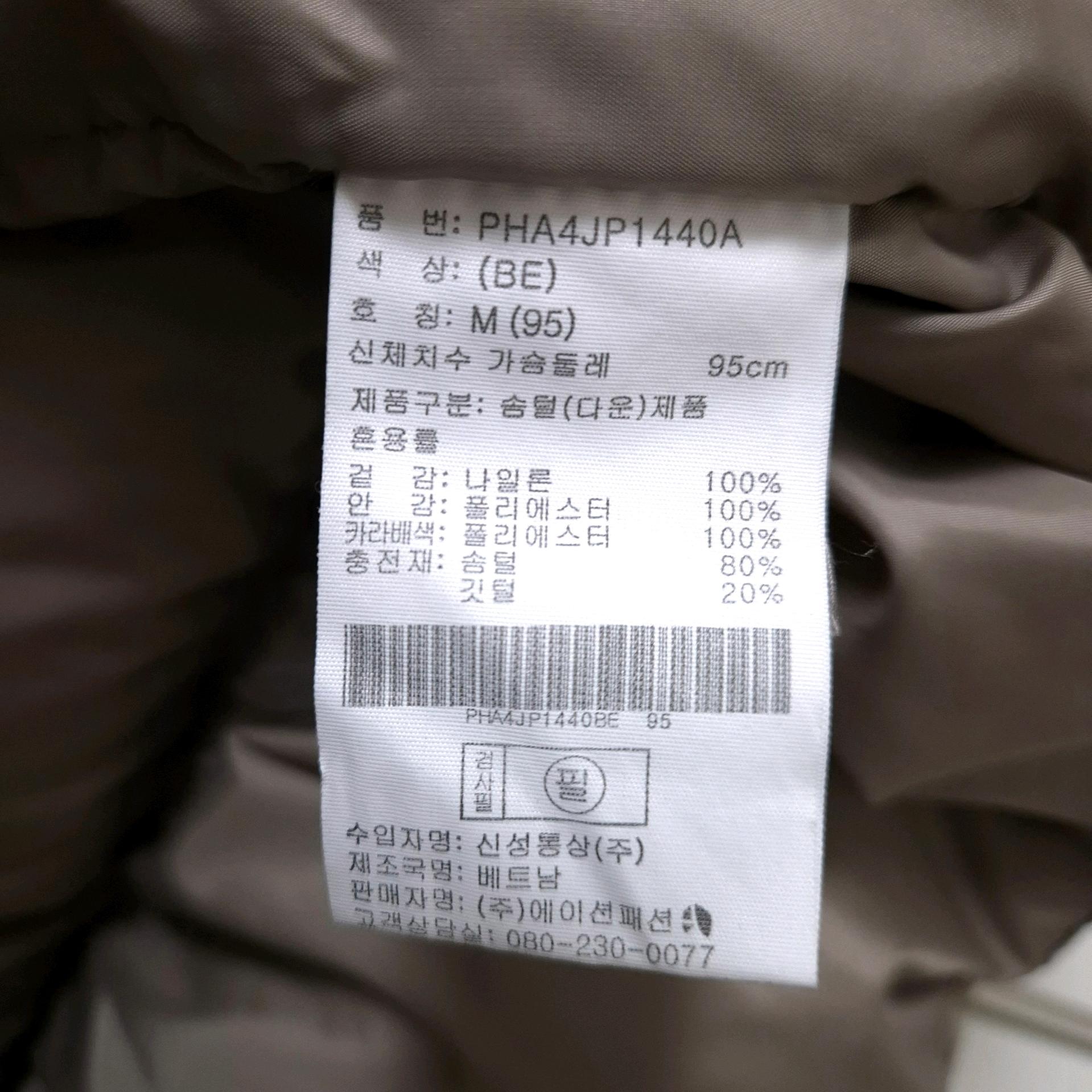 폴햄 크루저 푸퍼 패딩 M 8
