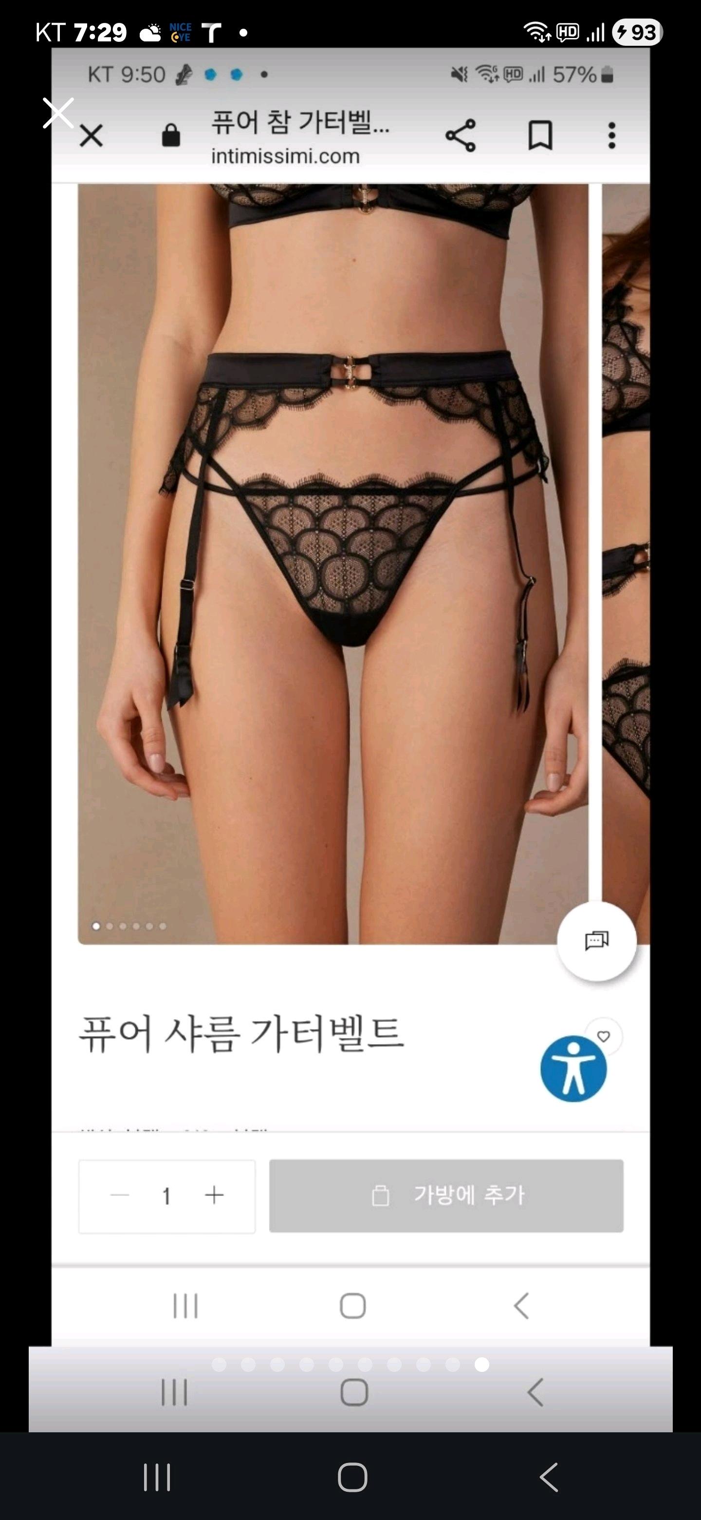 intimissimi이태리 가터벨트 2