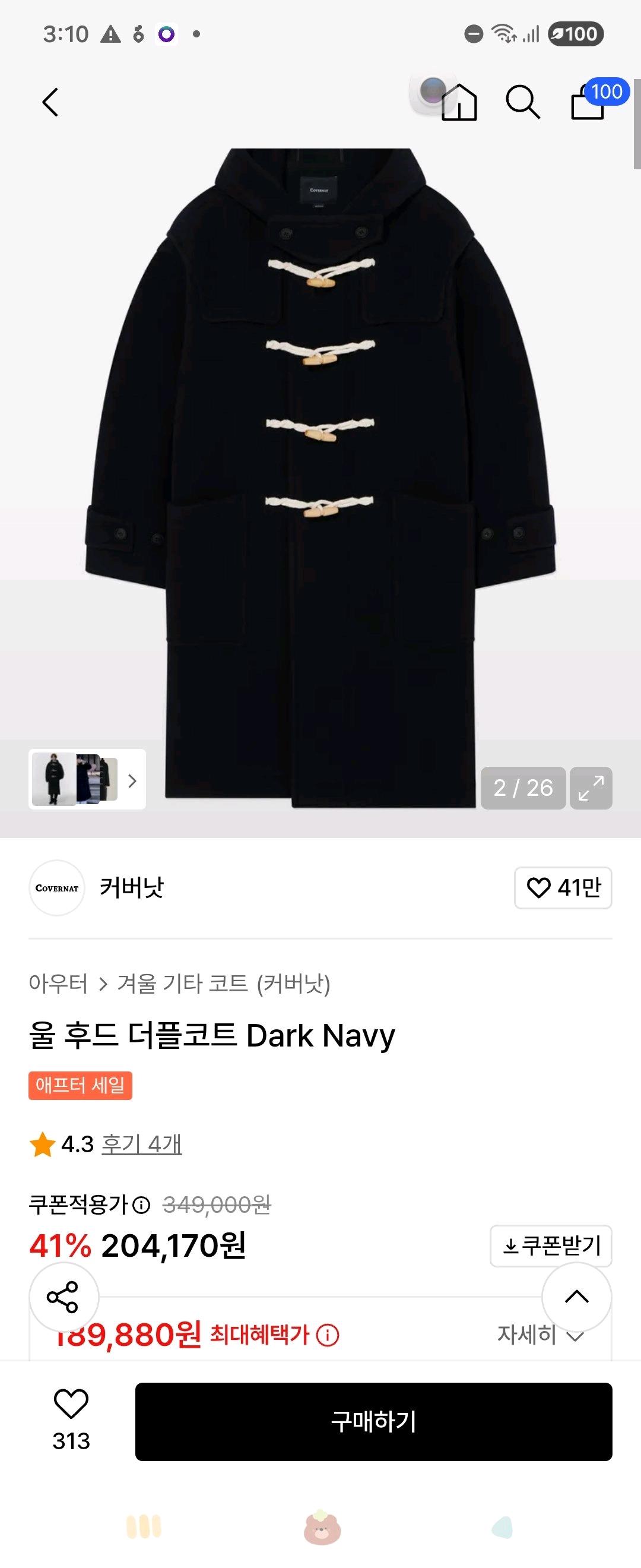 Covernat 네이비 더플코트  5