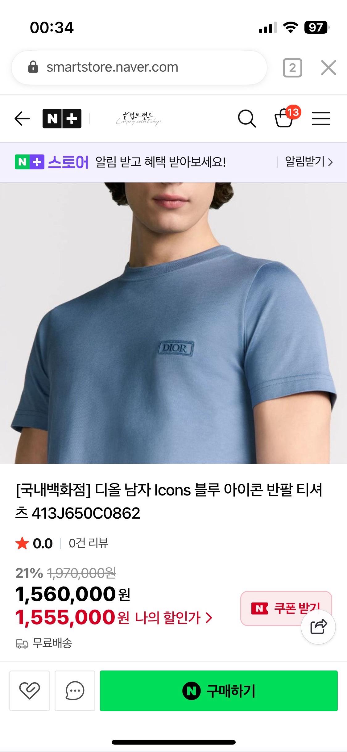 디올 남성 반팔 2