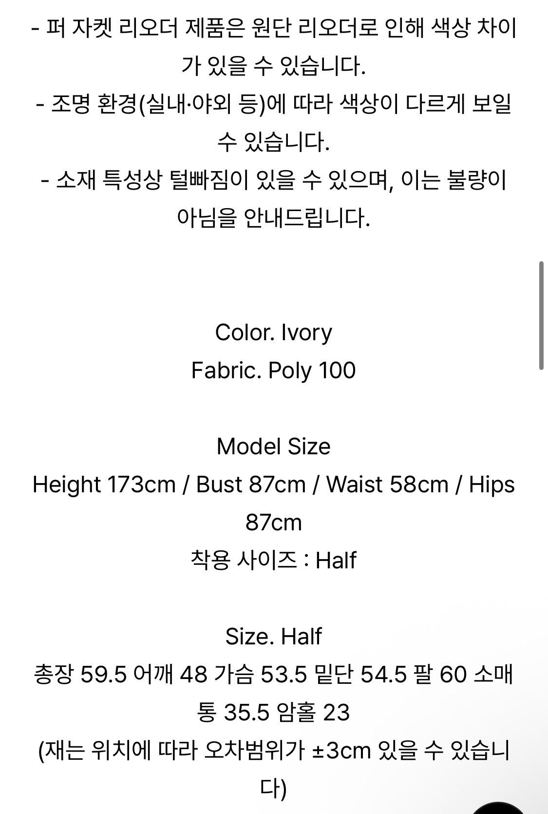마그넷 퍼자켓 하프 (정가 275,000원) 10