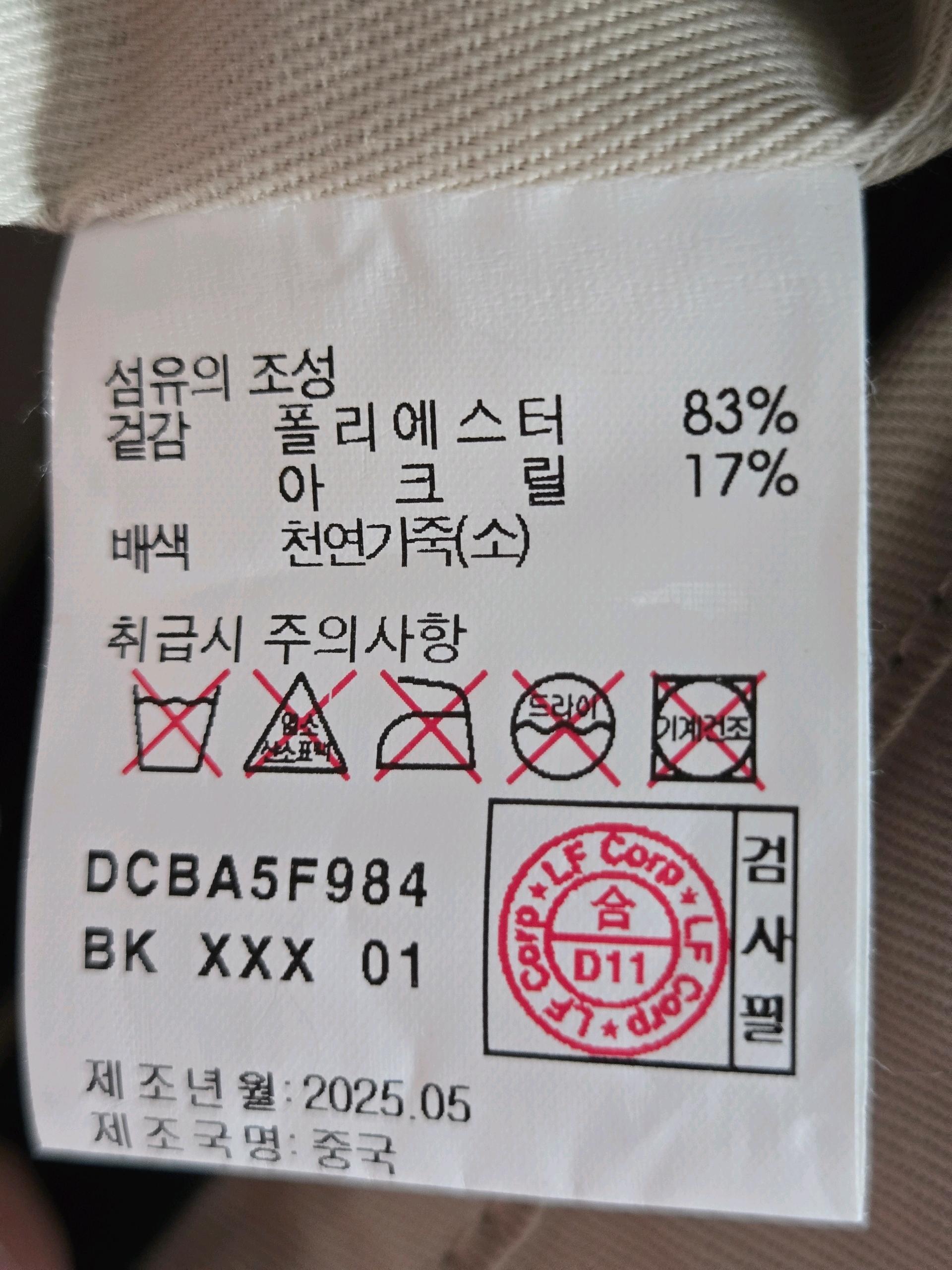 닥스 백 6