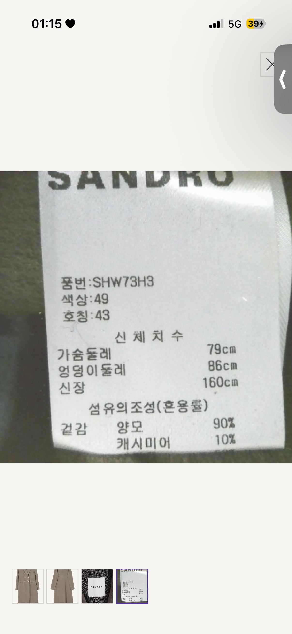 울 캐시미어 혼방 산드로 더블 버튼 롱코트 4