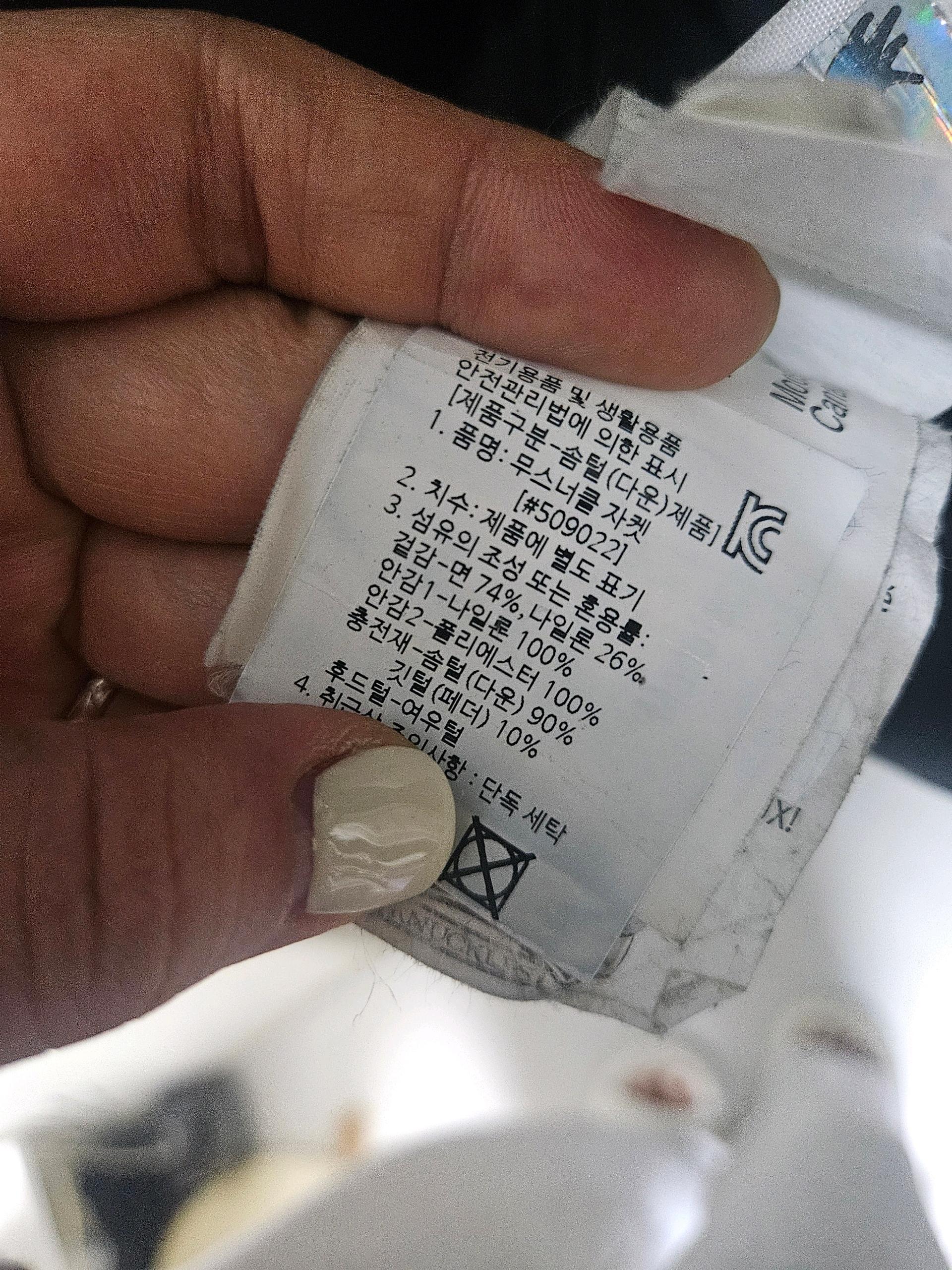 정품무스너클 네이비패딩 사이즈S/P 8