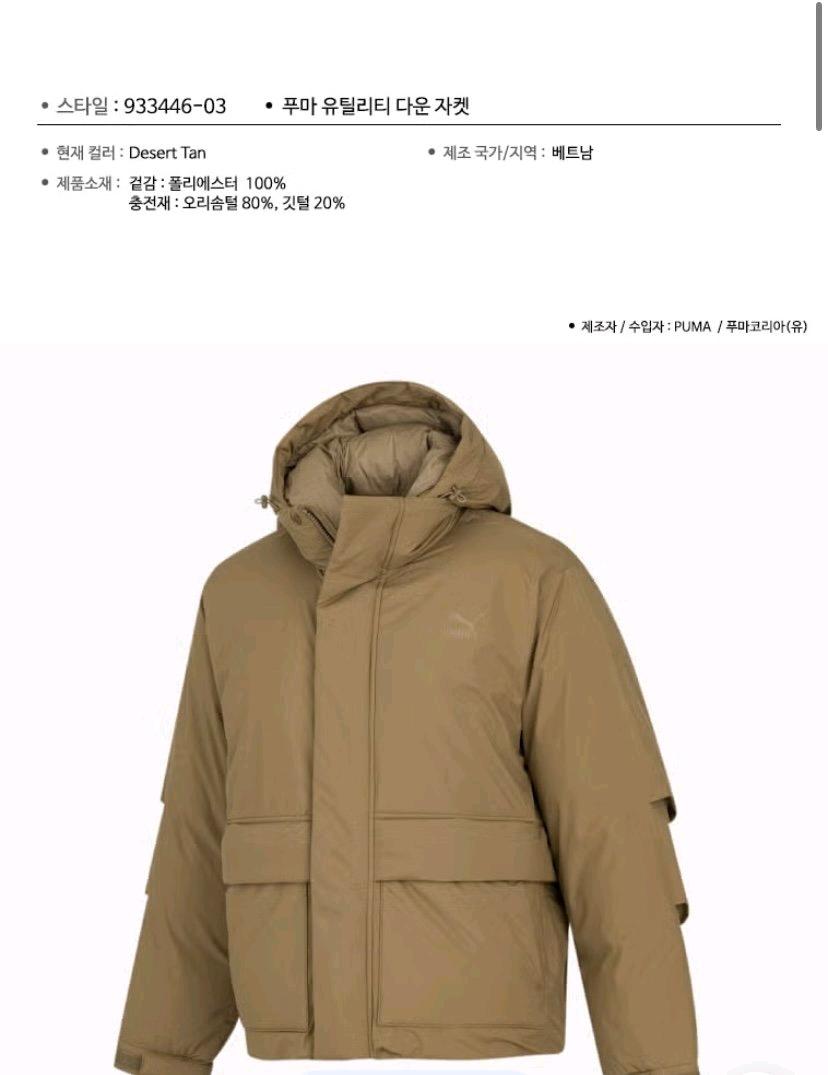 푸마 패딩 오리털 점퍼 덕다운 패딩 공용 3