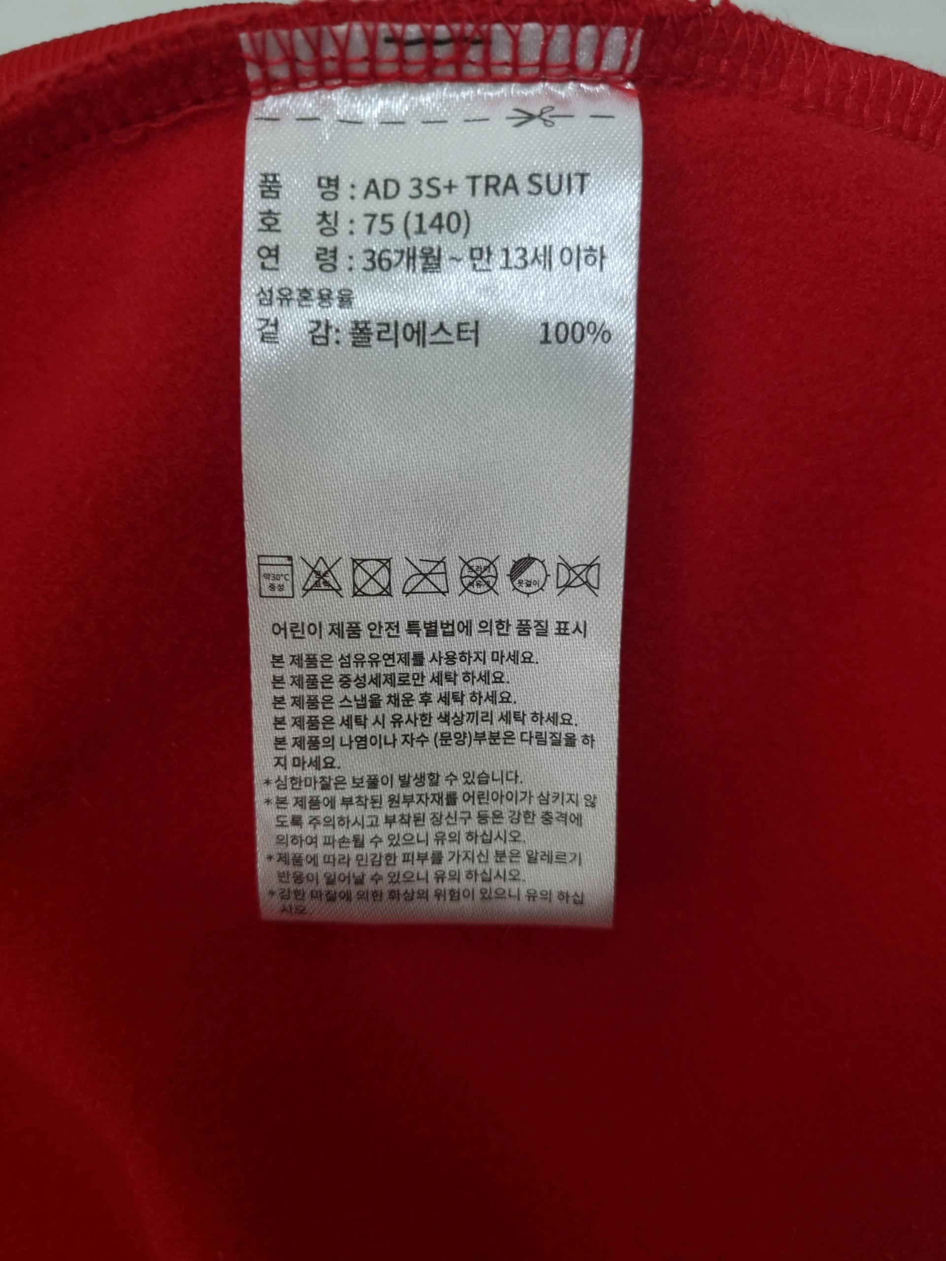 아디다스 트랙 재킷 집업 75(140) 4