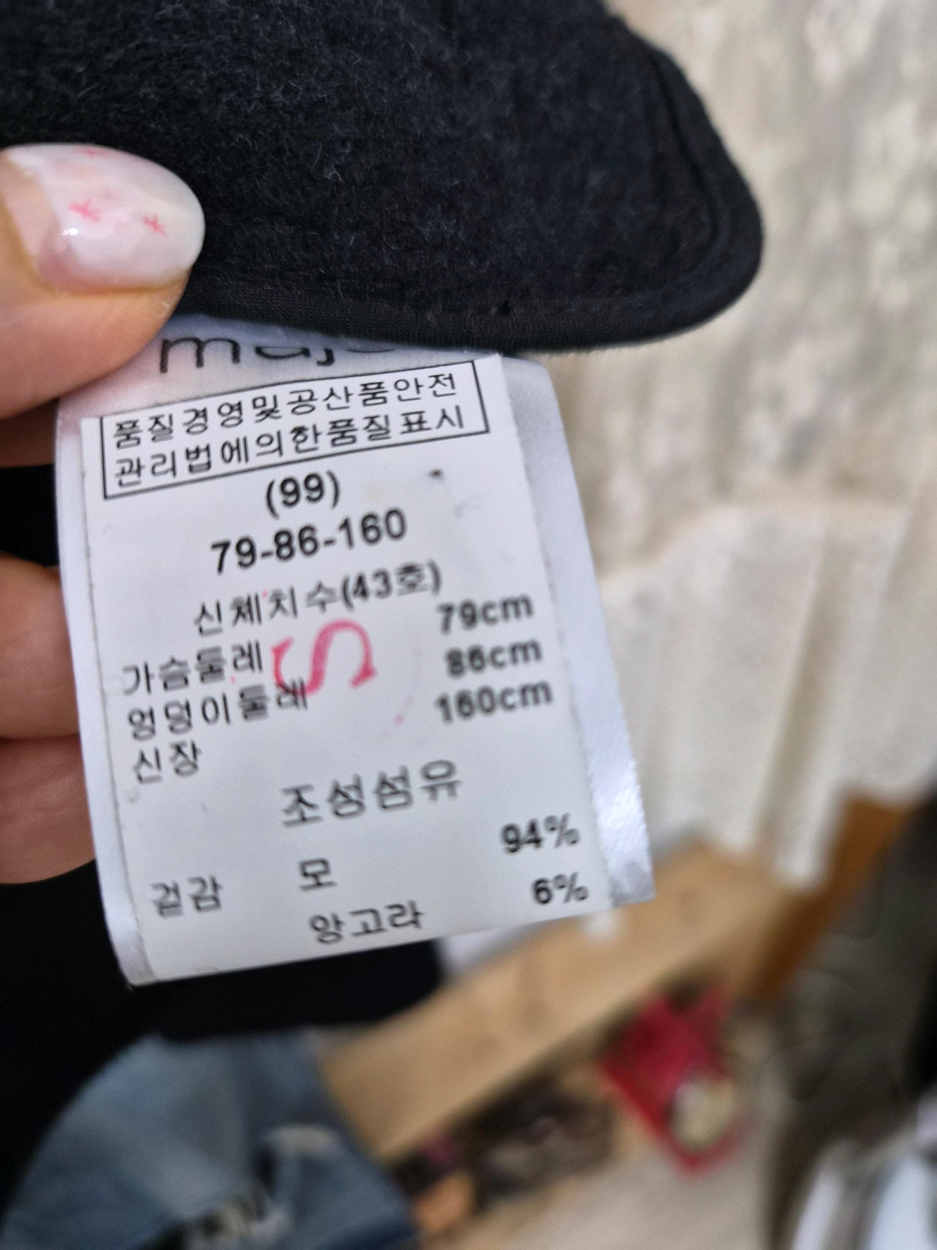 마쥬 핸드메이드 자켓 6