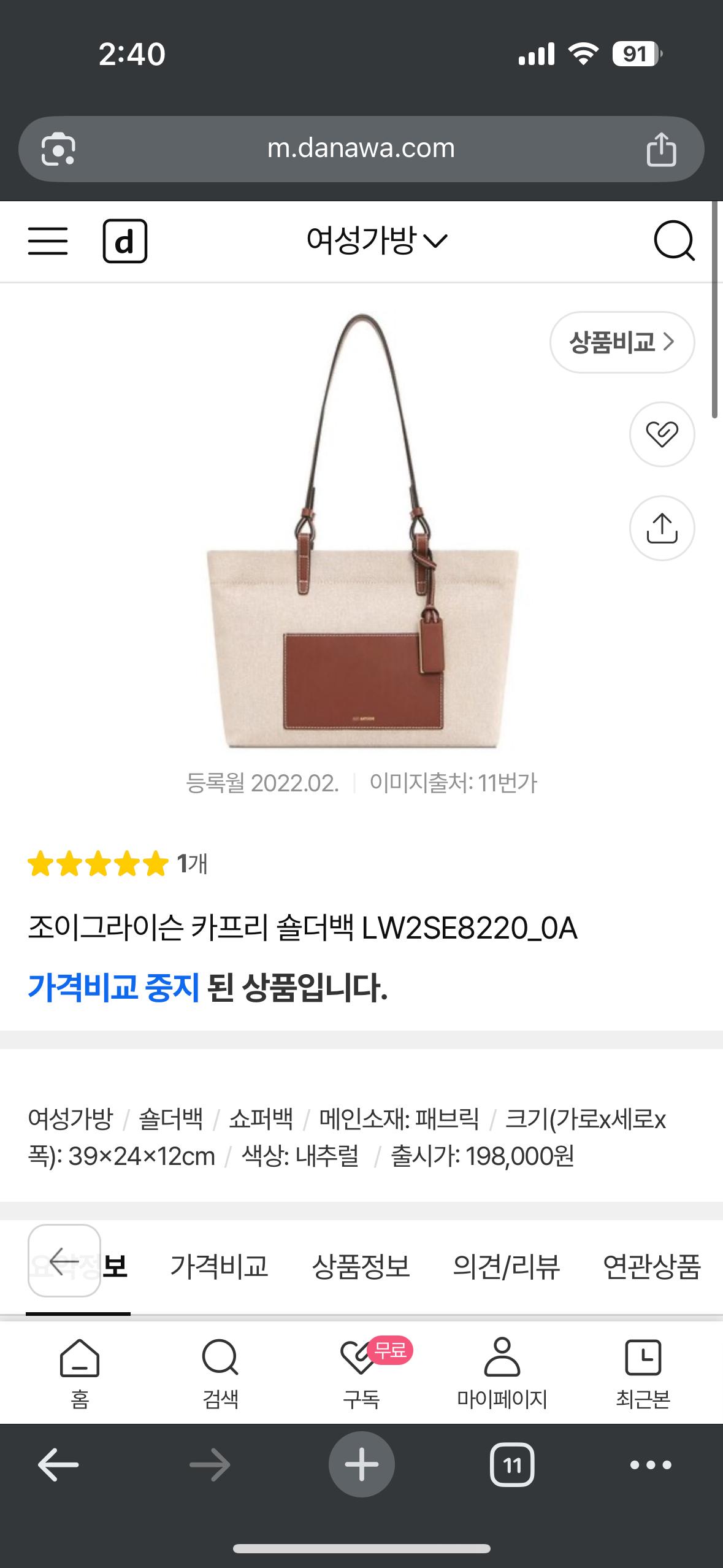 조이그라이슨 숄더백 4