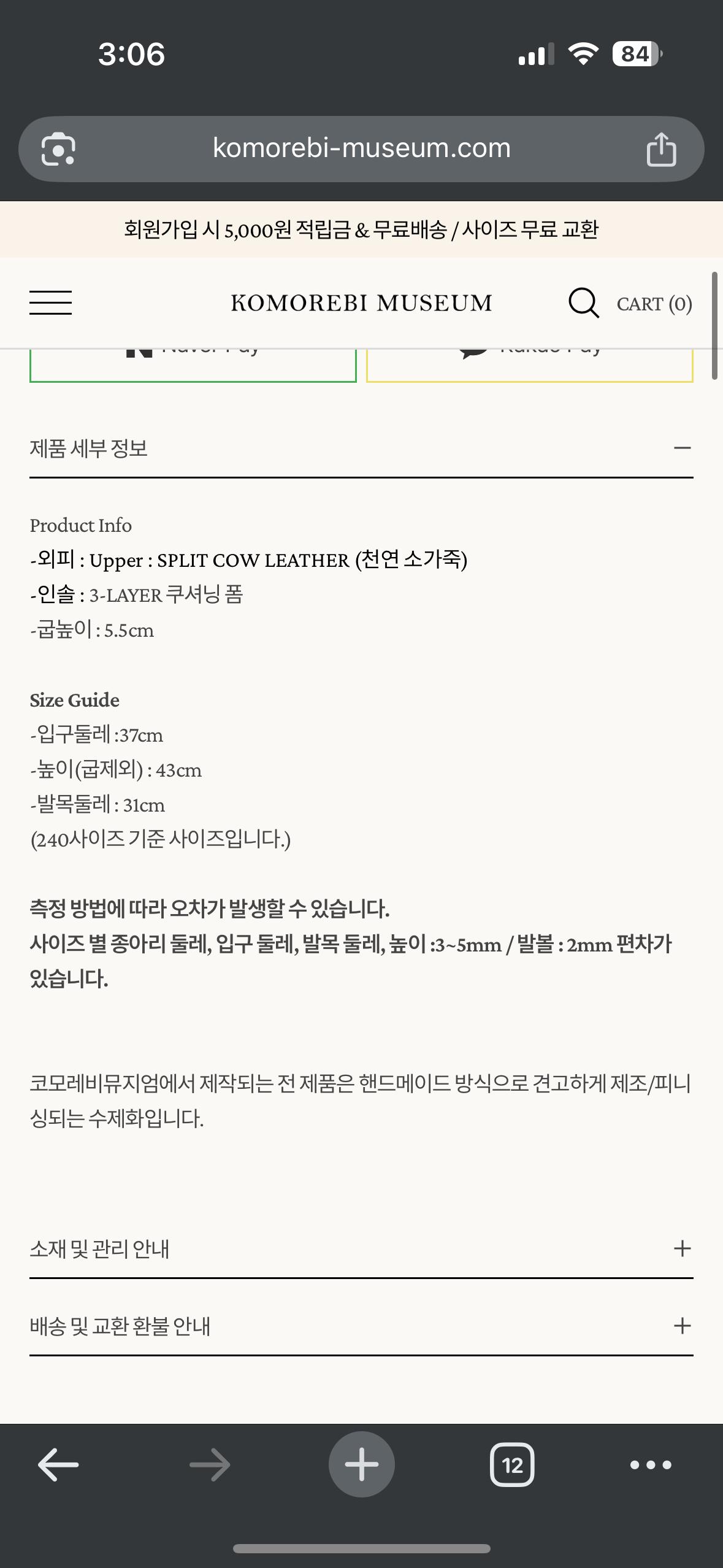 코모레비뮤지엄 스웨이드 롱부츠 블랙 4