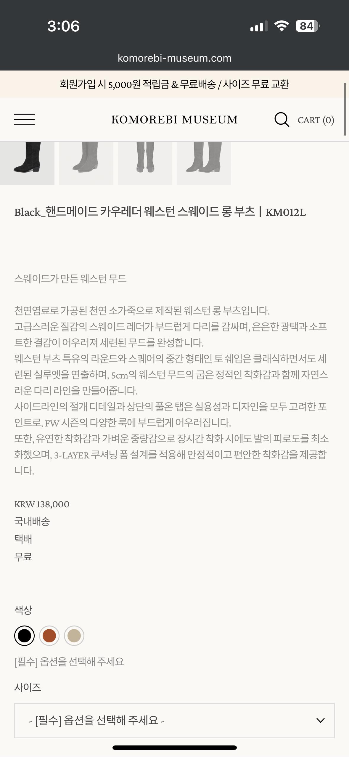 코모레비뮤지엄 스웨이드 롱부츠 블랙 3