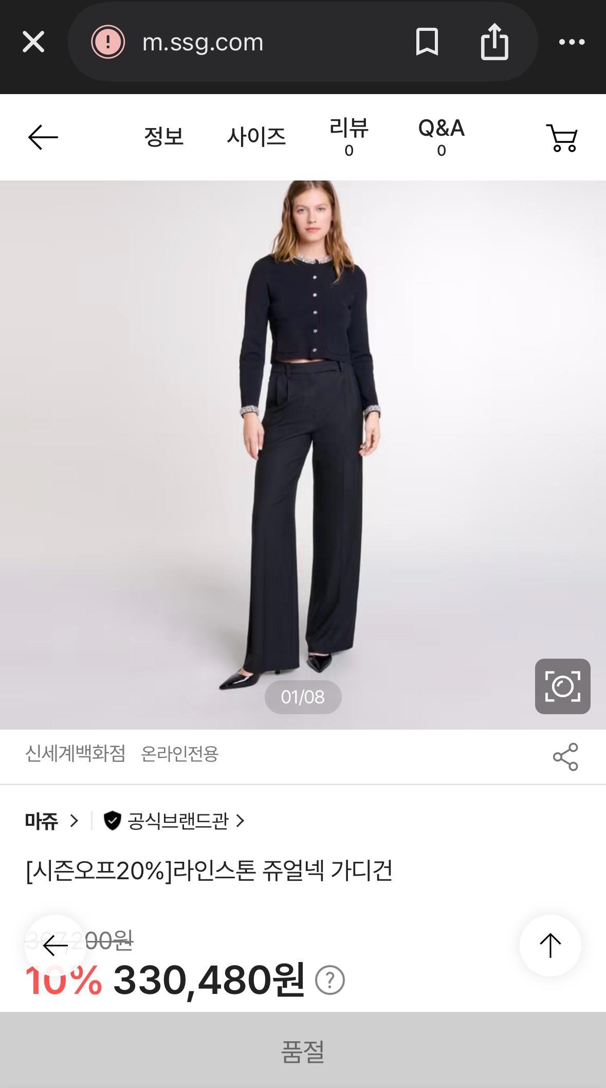 손연재 마쥬 라인스톤 가디건 4